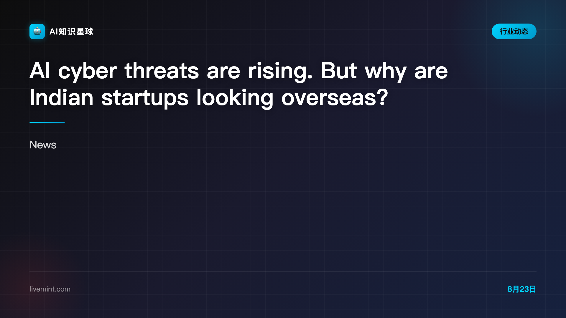 AI cyber threats are rising. But why are Indian startups looking overseas? | Company Business News