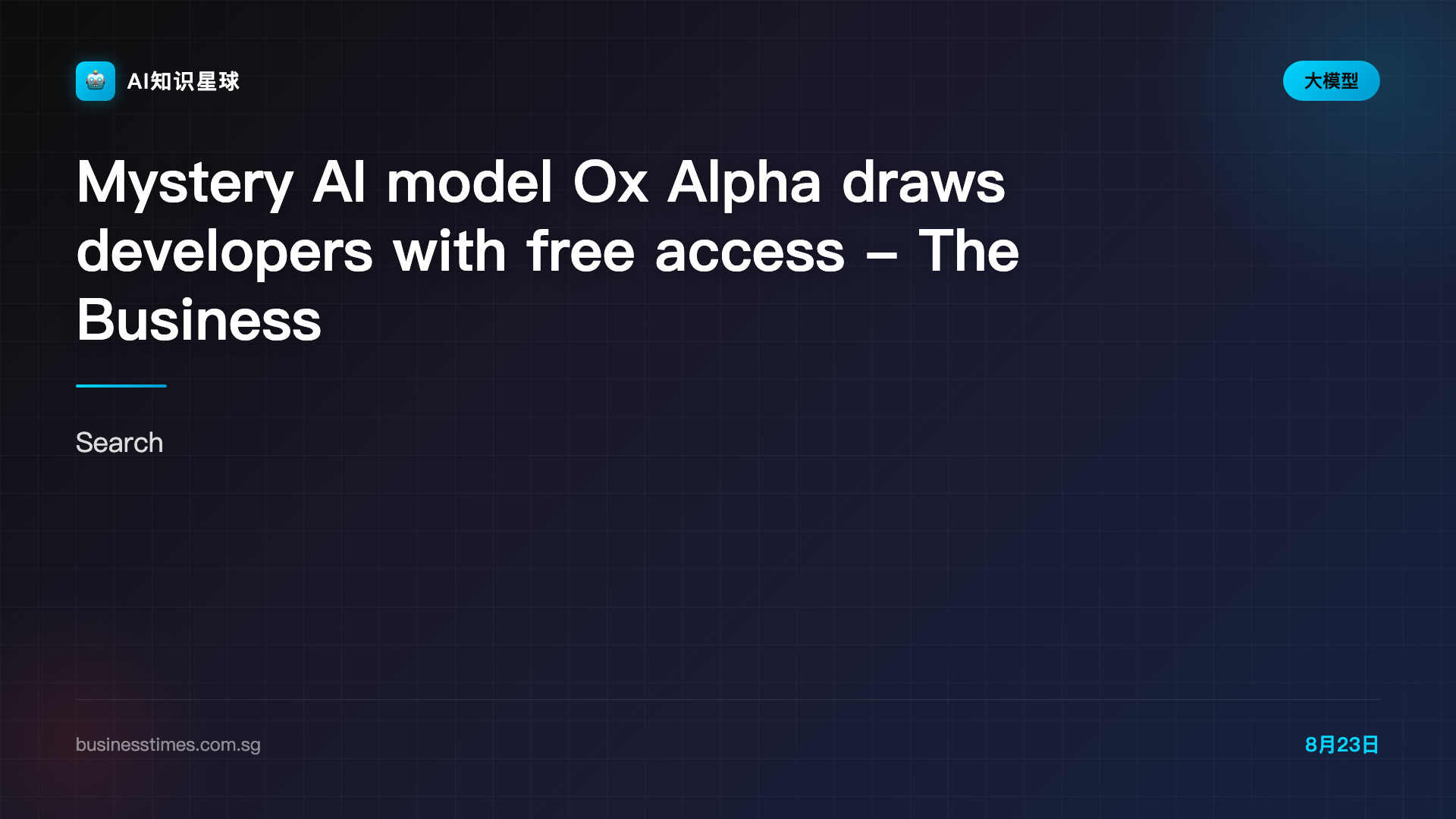 Mystery AI model Ox Alpha draws developers with free access - The Business Times