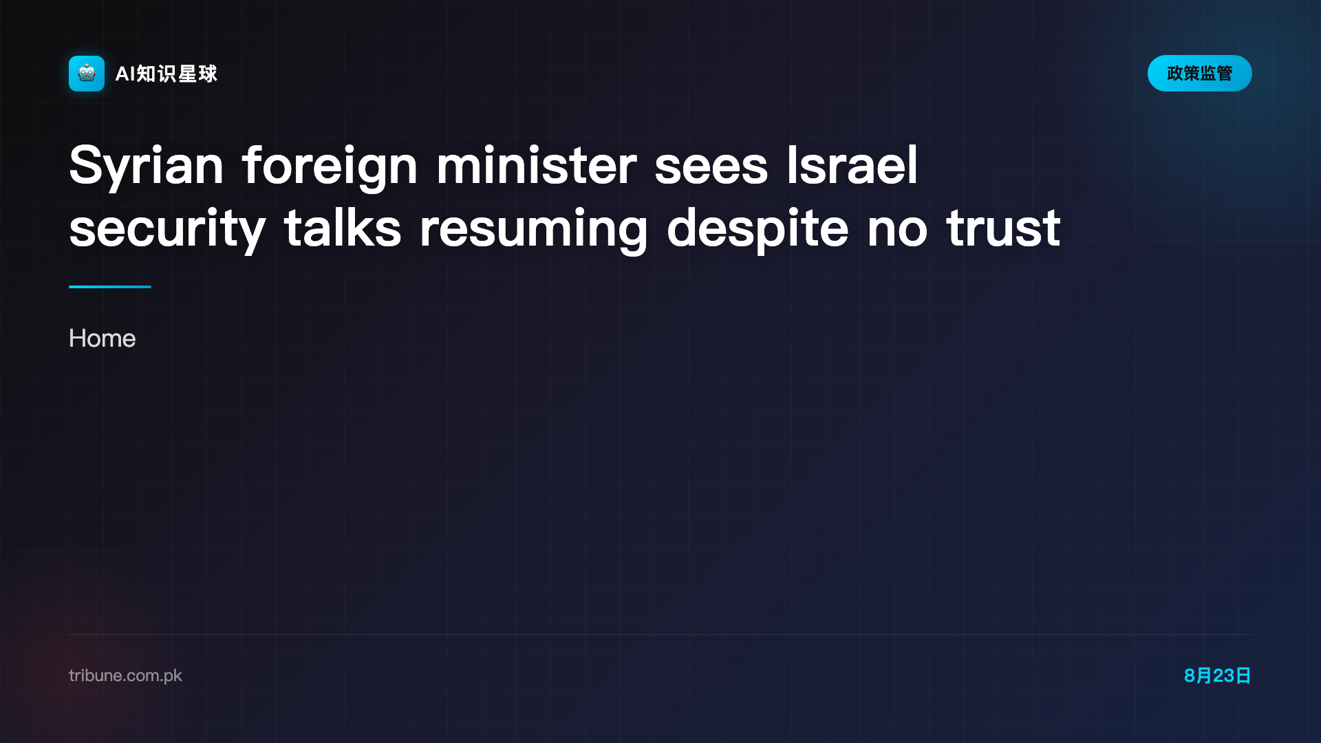 Syrian foreign minister sees Israel security talks resuming despite no trust | The Express Tribune
