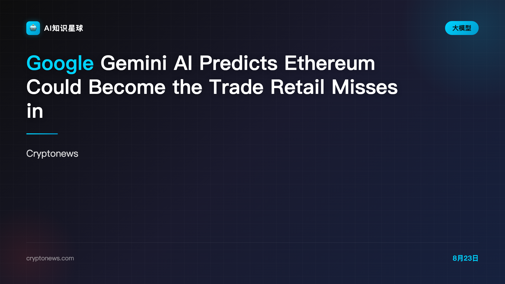 Google Gemini AI Predicts Ethereum Could Become the Trade Retail Misses in 2026