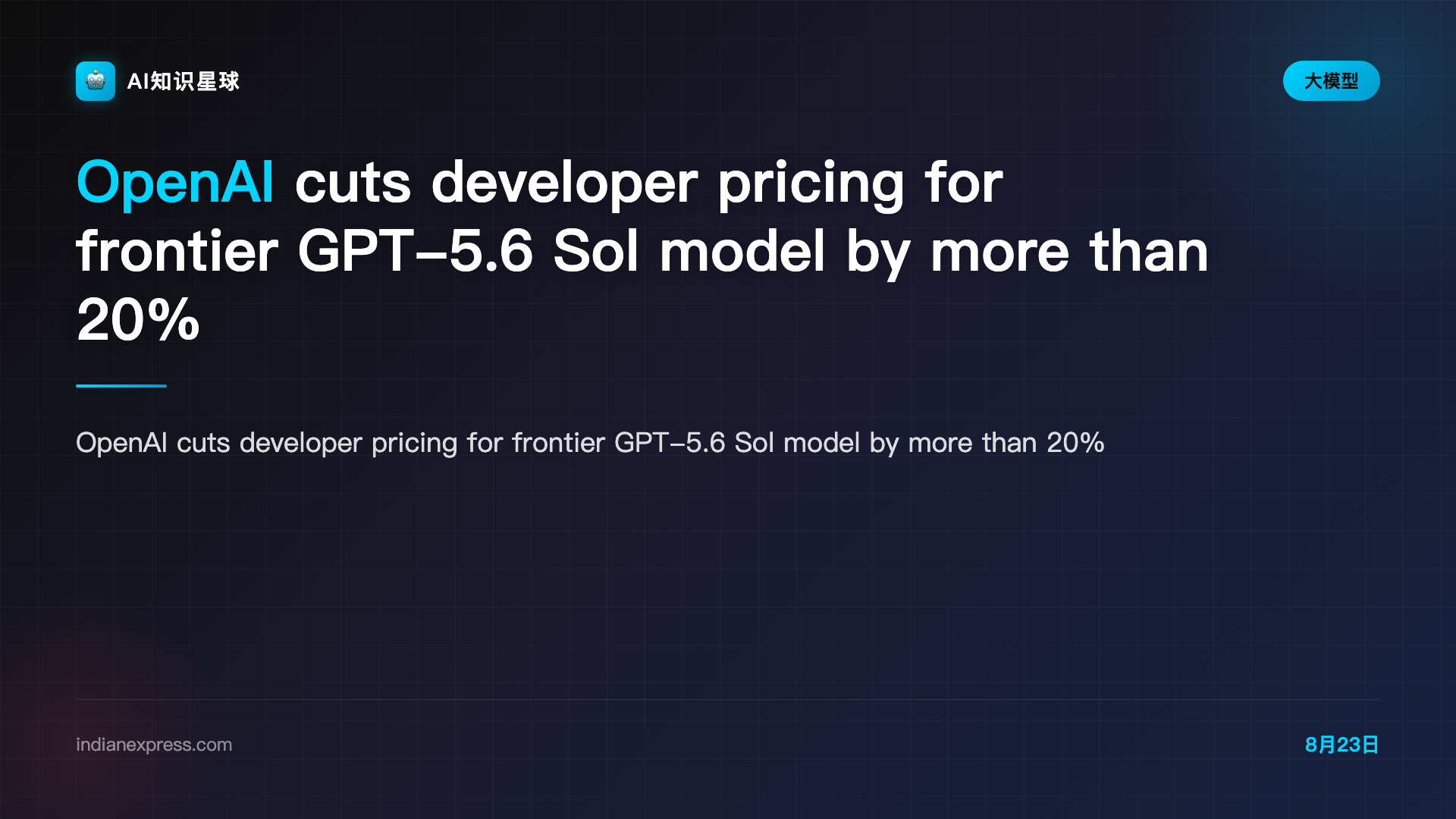 OpenAI cuts developer pricing for frontier GPT-5.6 Sol model by more than 20% | Technology News - The Indian Express