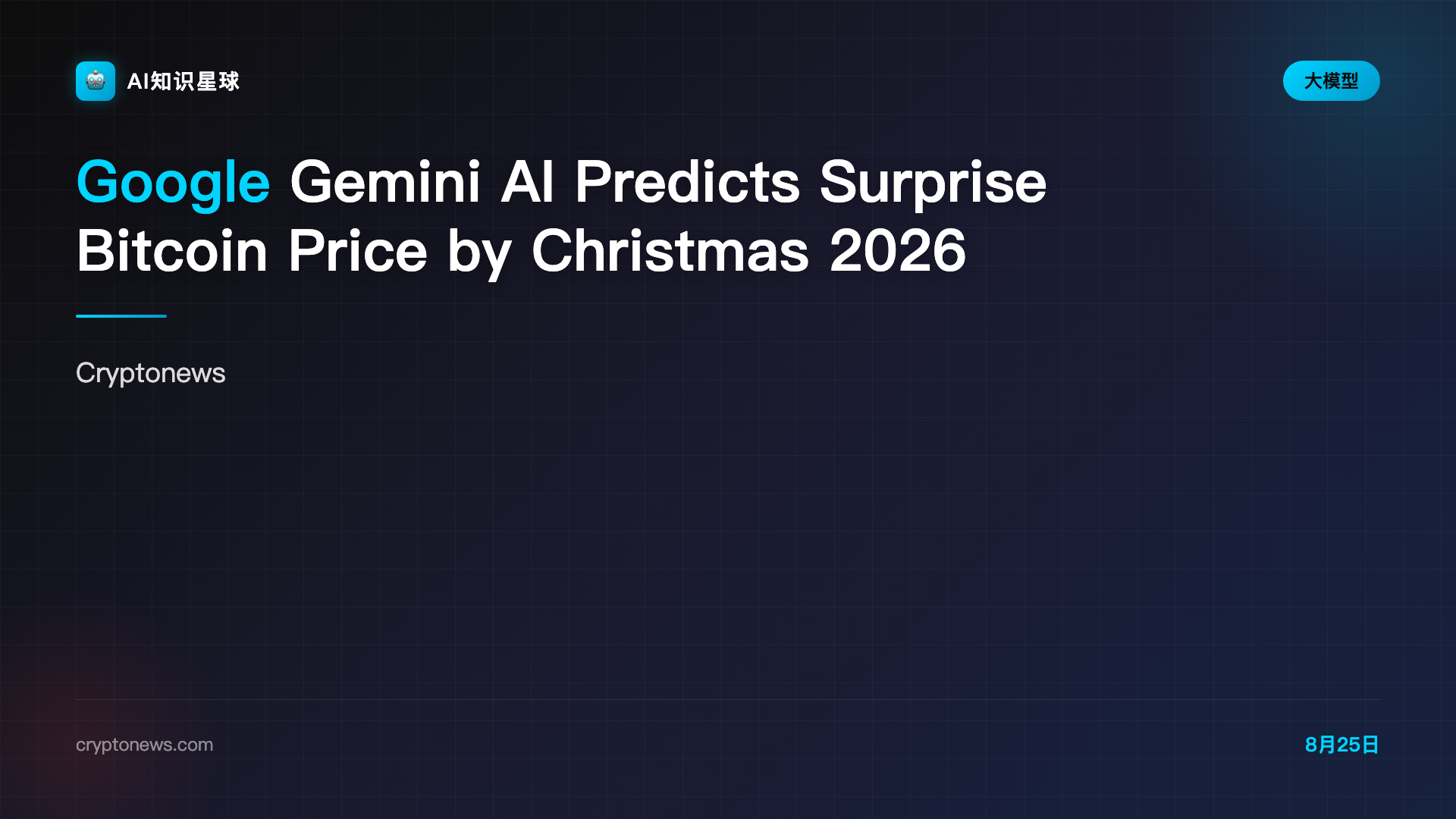 Google Gemini AI Predicts Surprise Bitcoin Price by Christmas 2026