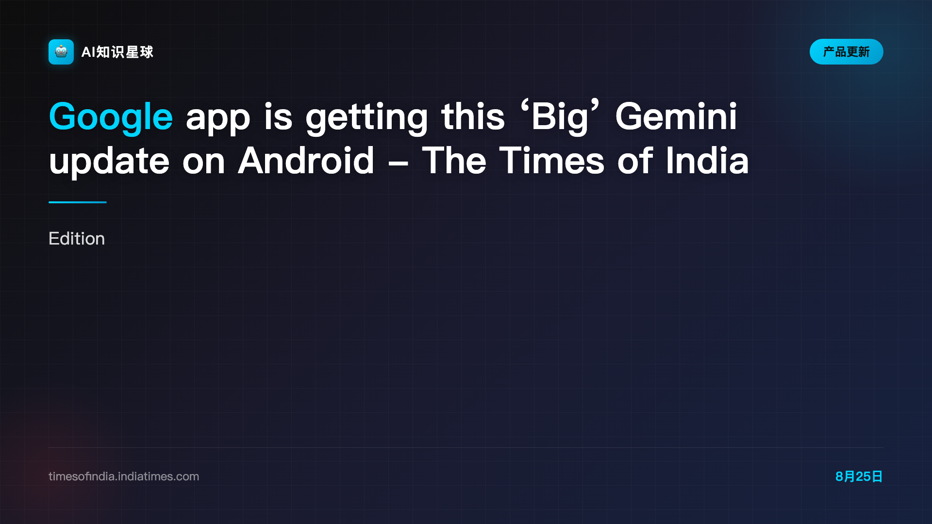 Google app is getting this ‘Big’ Gemini update on Android - The Times of India