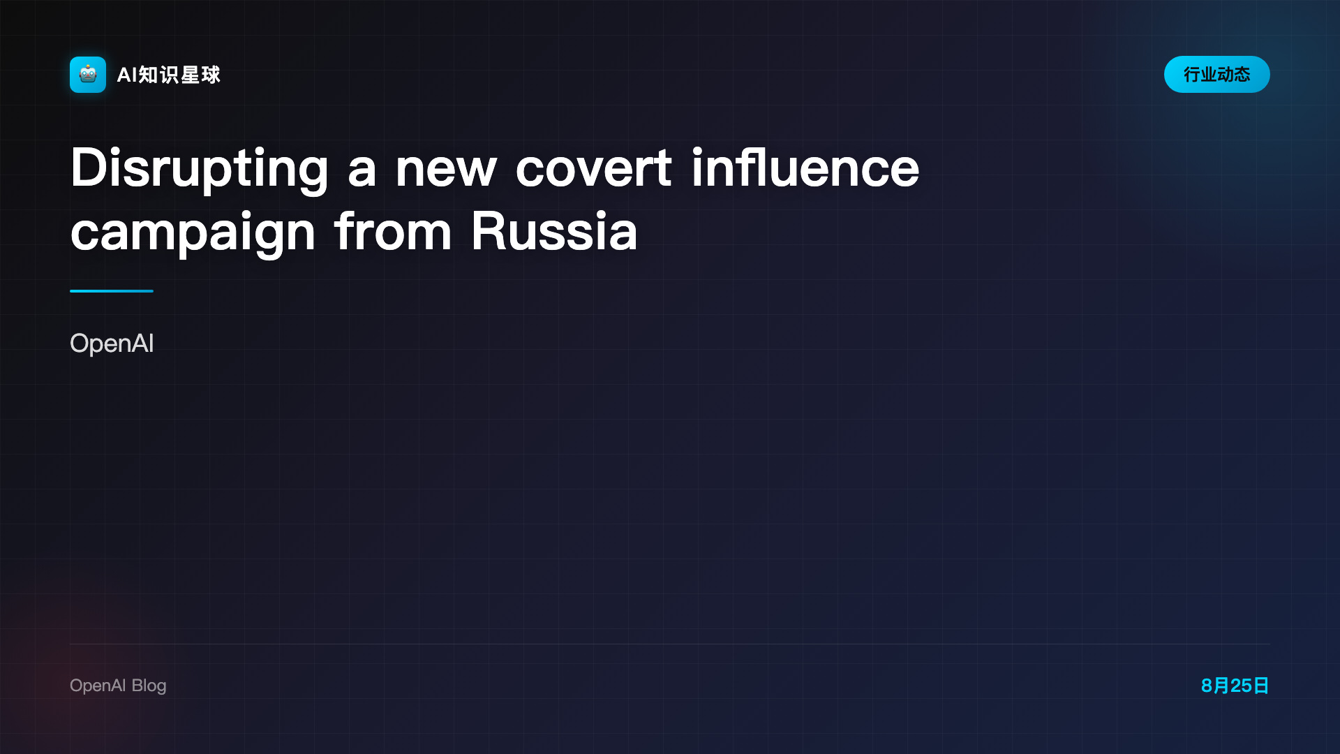 Disrupting a new covert influence campaign from Russia