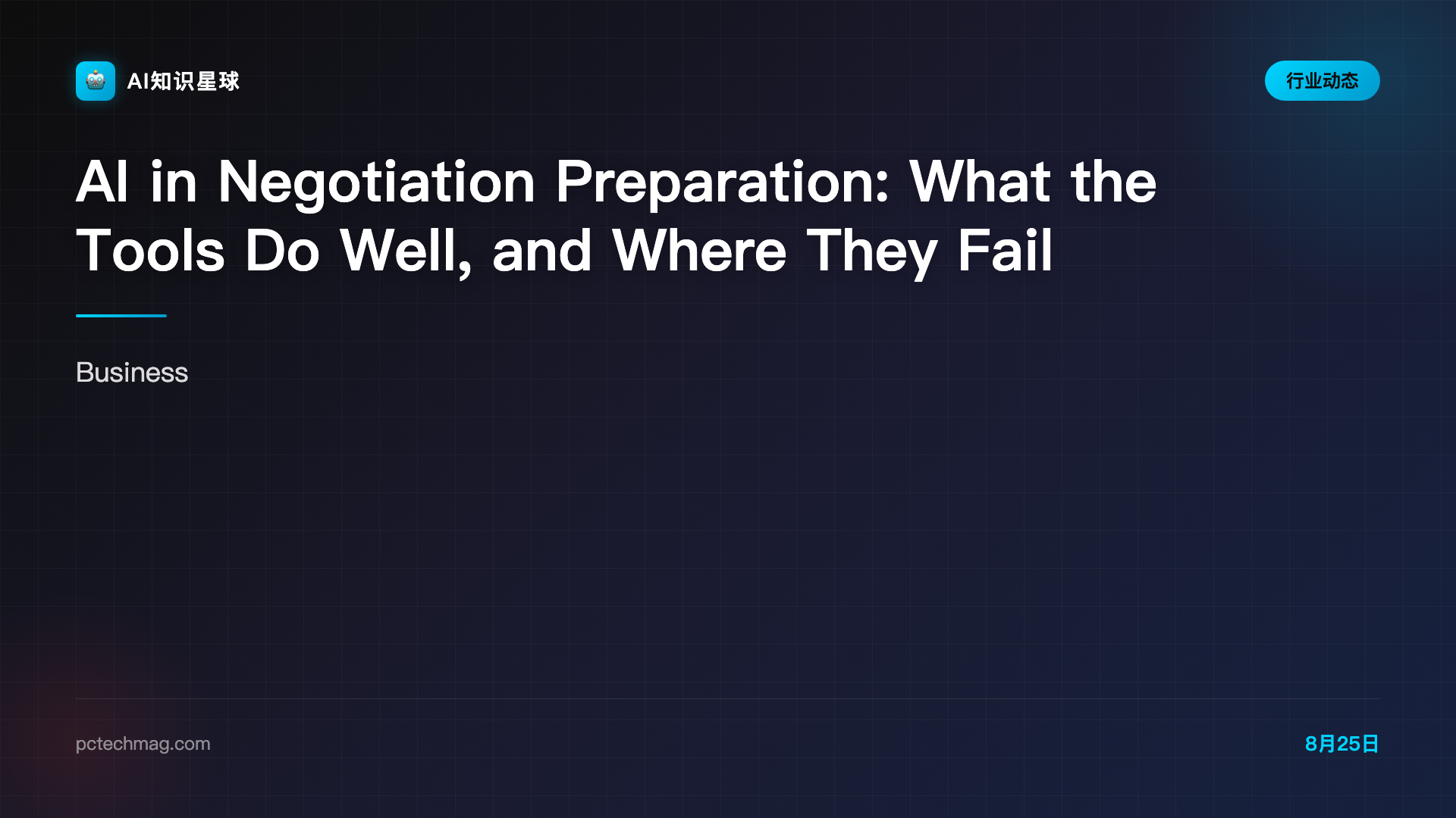 AI in Negotiation Preparation: What the Tools Do Well, and Where They Fail - PC Tech Magazine
