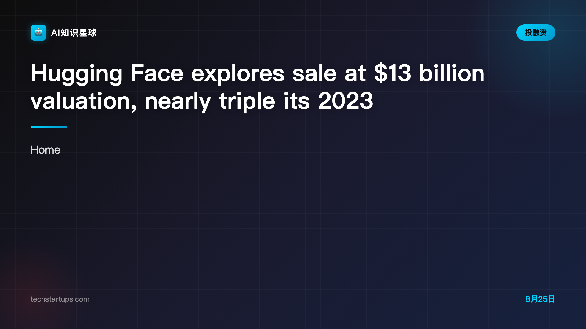 Hugging Face explores sale at $13 billion valuation, nearly triple its 2023 value - Tech Startups