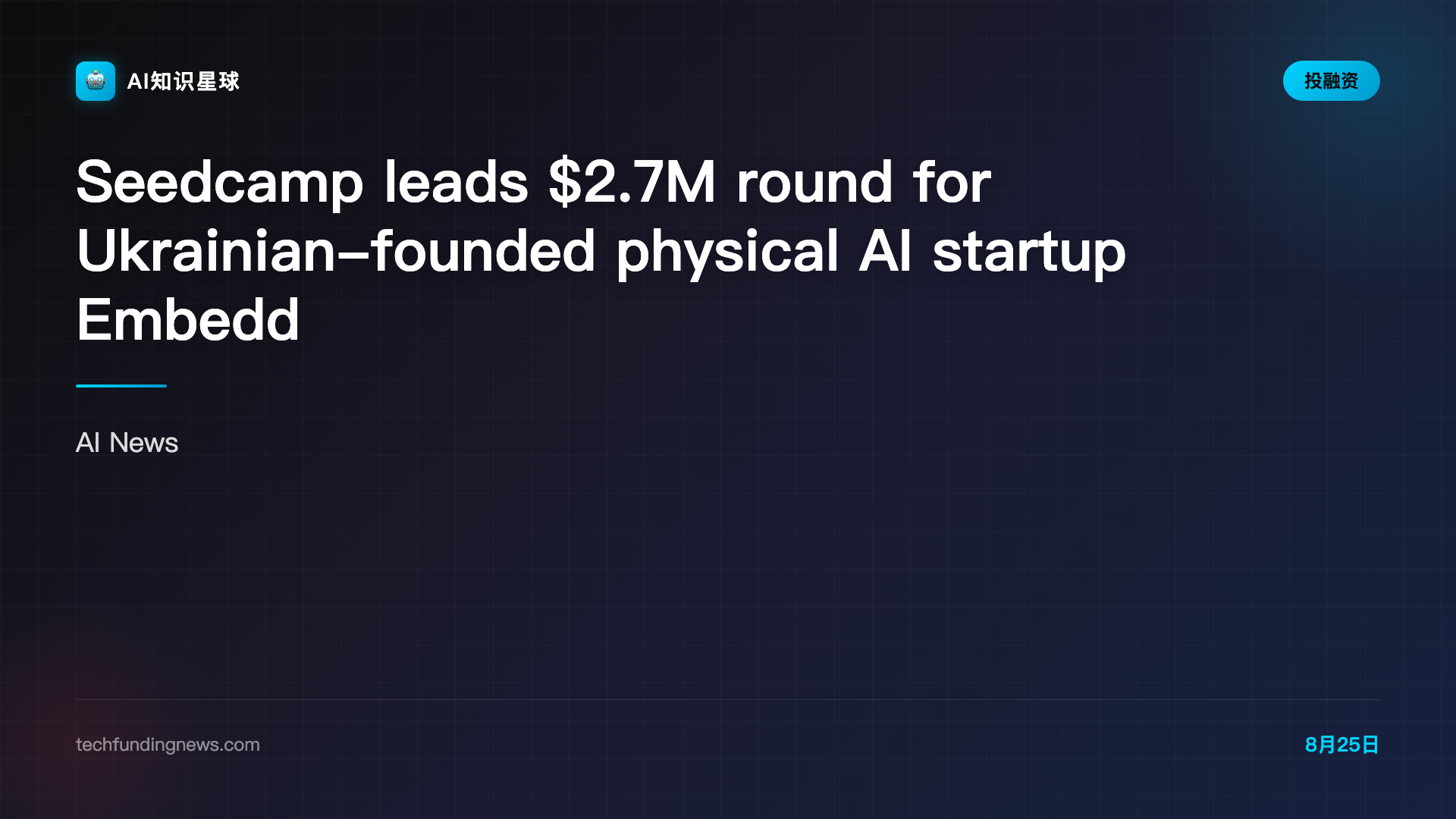 Seedcamp leads $2.7M round for Ukrainian-founded physical AI startup Embedd — TFN