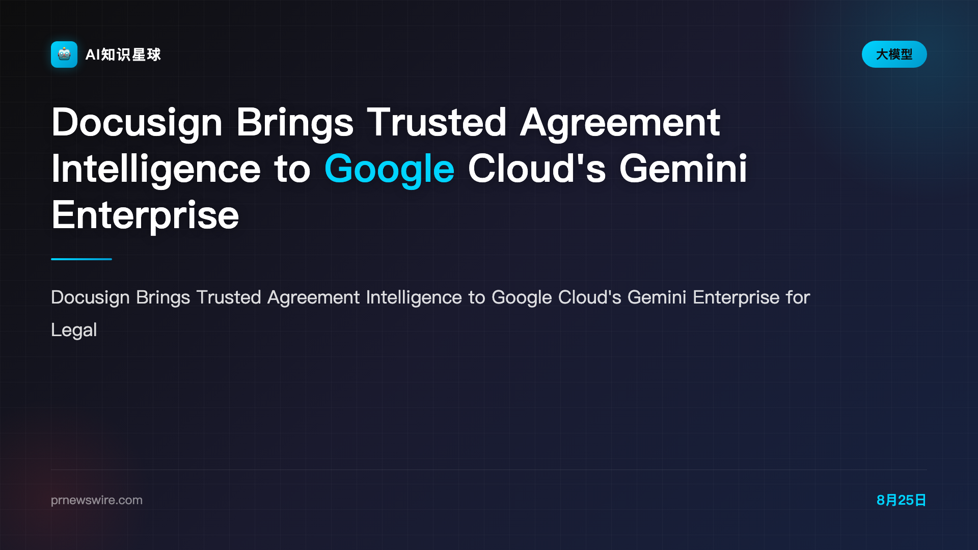 Docusign Brings Trusted Agreement Intelligence to Google Cloud's Gemini Enterprise for Legal