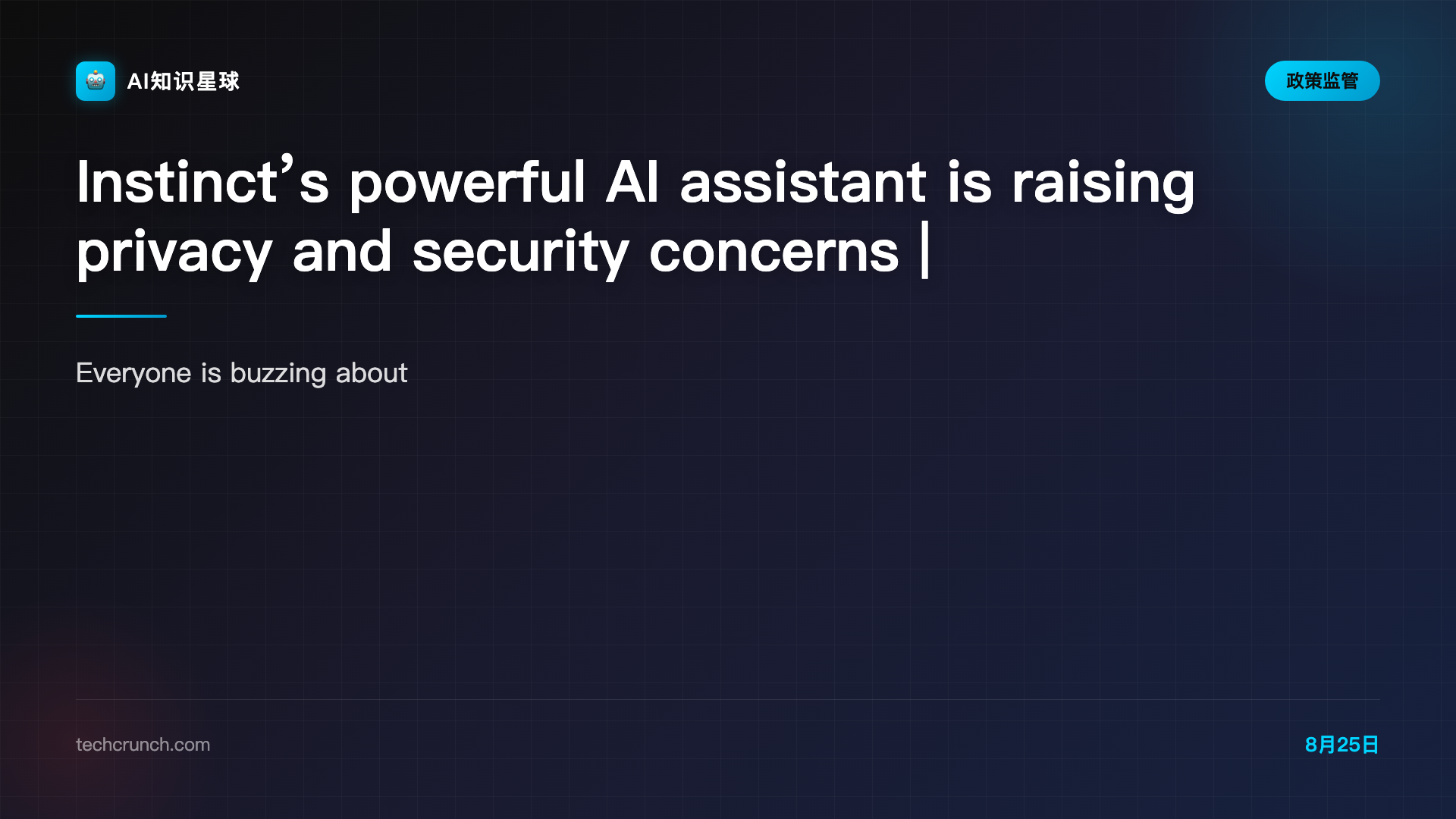 Instinct’s powerful AI assistant is raising privacy and security concerns | TechCrunch
