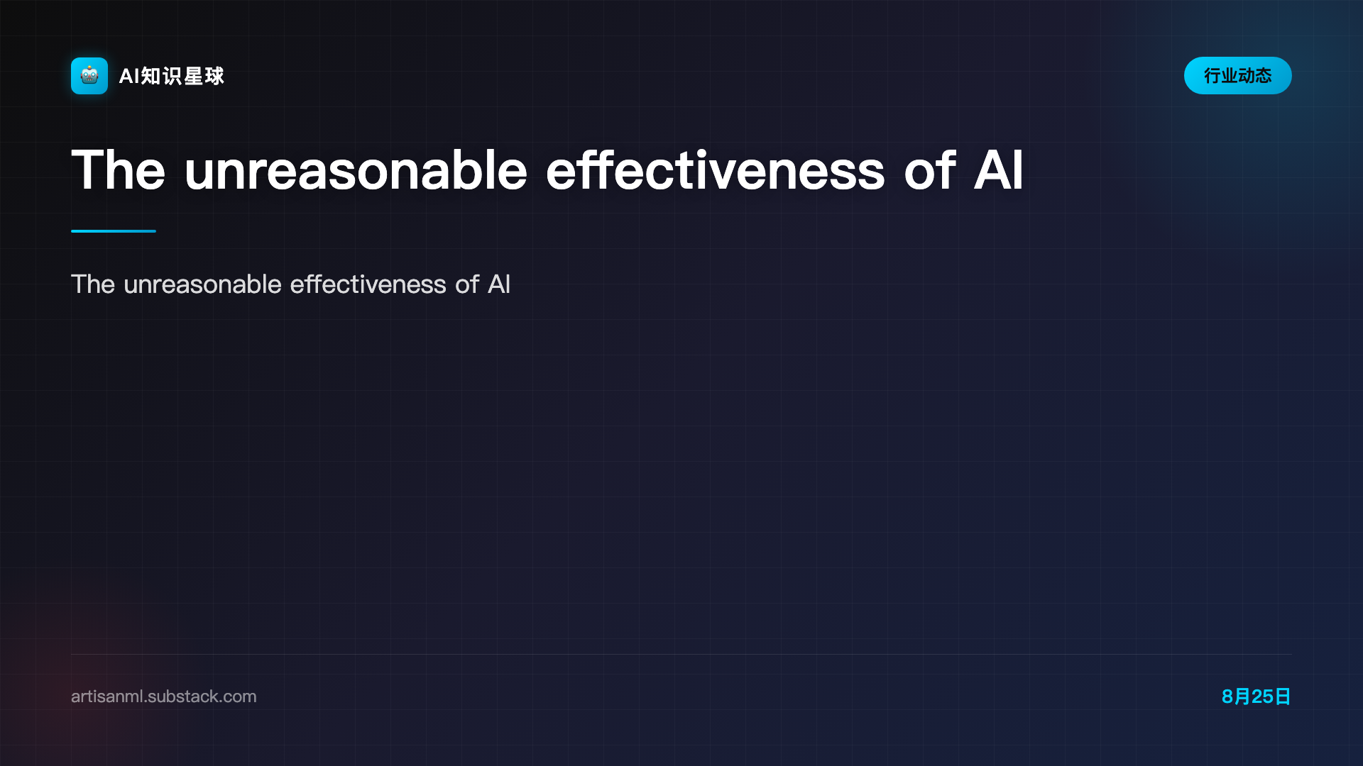The unreasonable effectiveness of AI