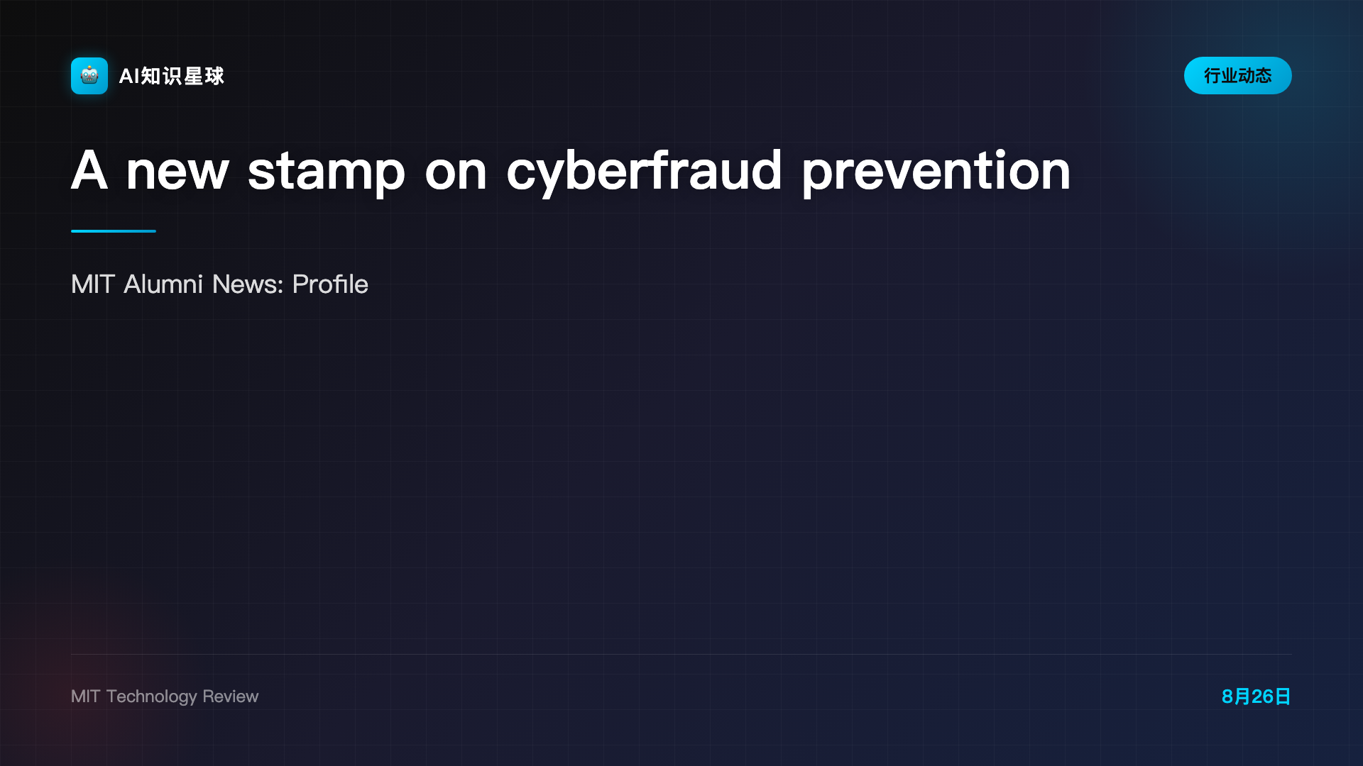 A new stamp on cyberfraud prevention