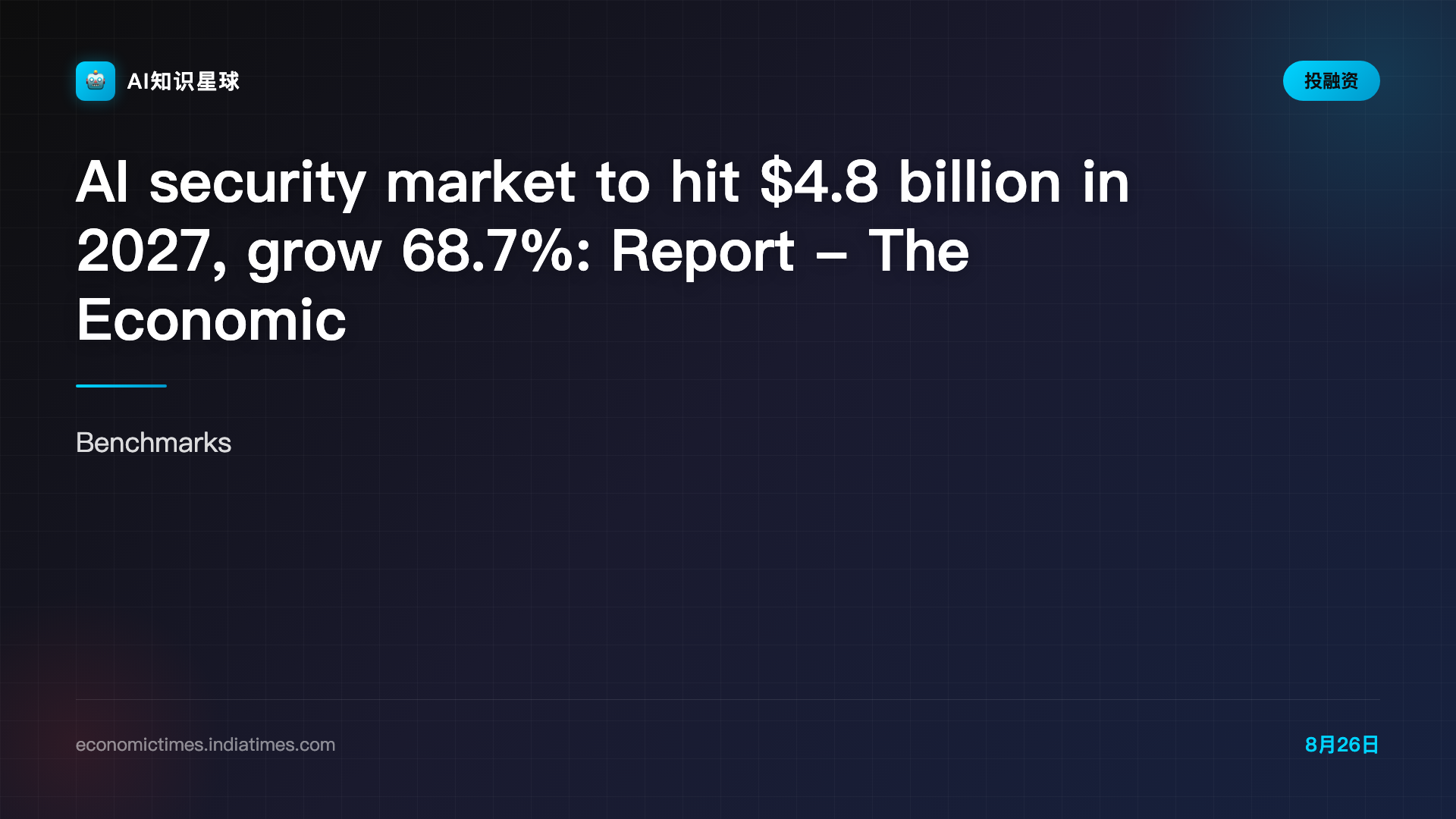 AI security market to hit $4.8 billion in 2027, grow 68.7%: Report - The Economic Times