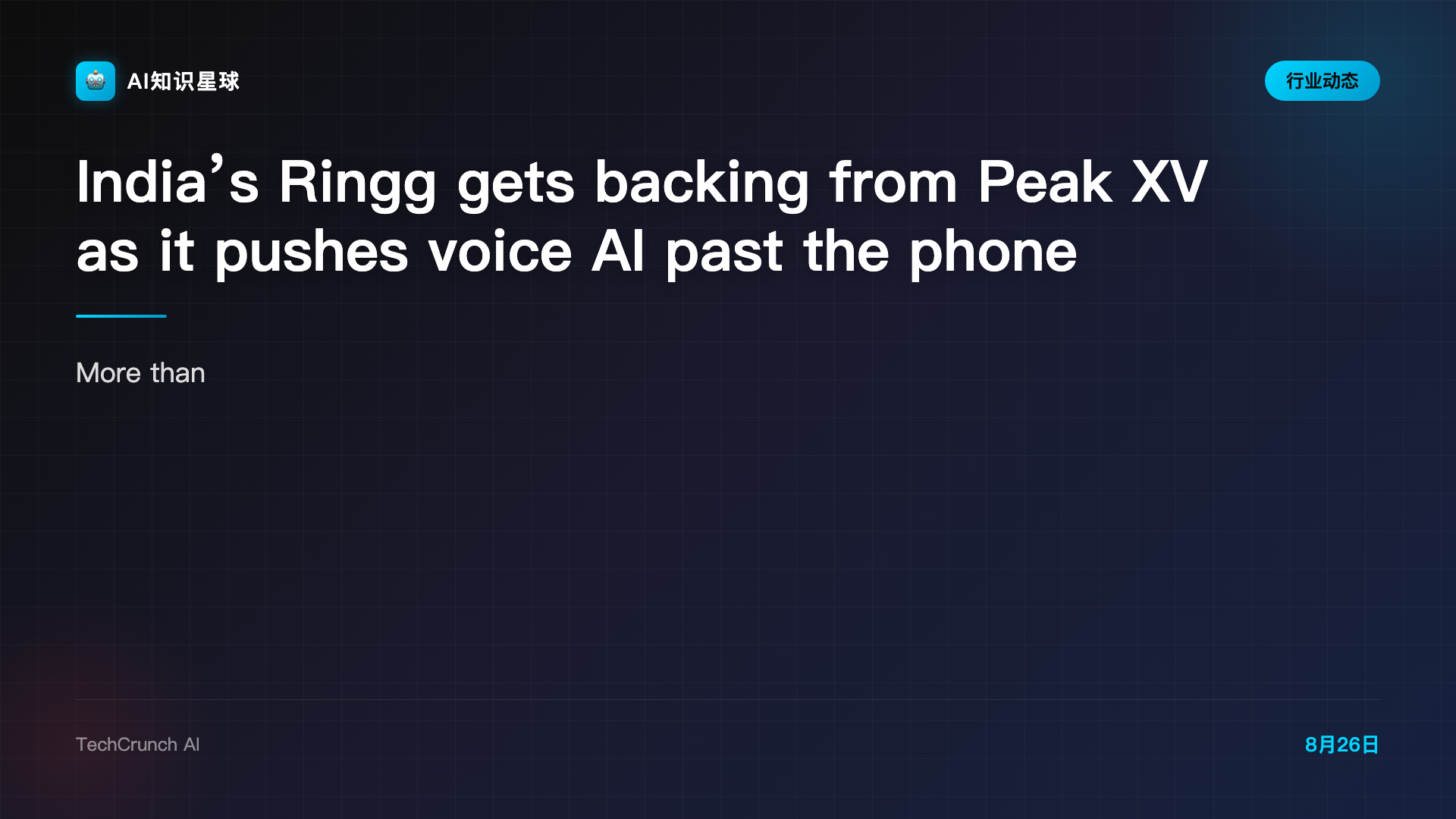 India’s Ringg gets backing from Peak XV as it pushes voice AI past the phone call