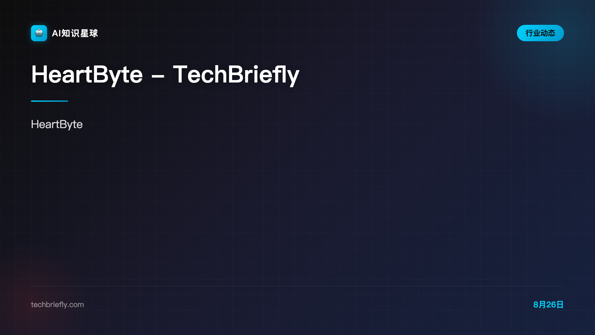 HeartByte - TechBriefly