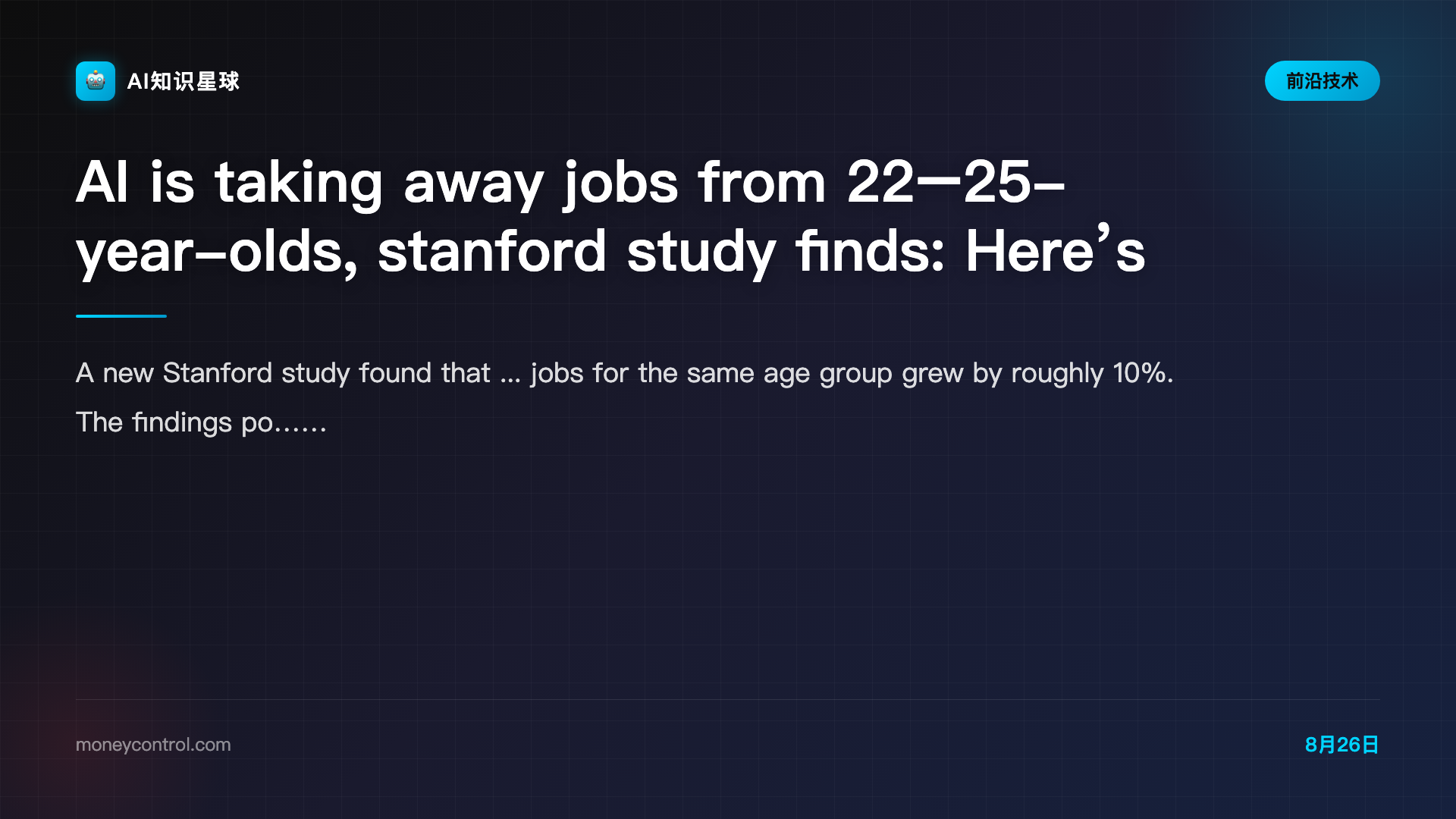 AI is taking away jobs from 22–25-year-olds, stanford study finds: Here’s what’s happening- Moneycontrol.com