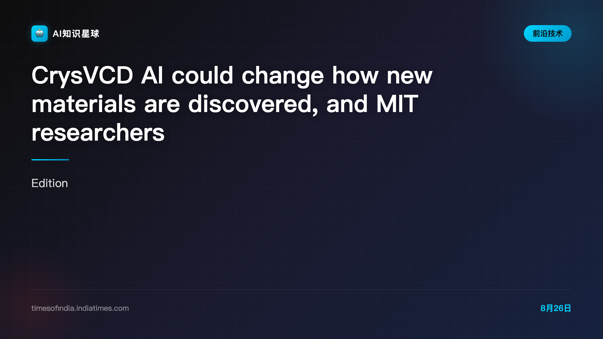 CrysVCD AI could change how new materials are discovered, and MIT researchers have found why - The Times of India