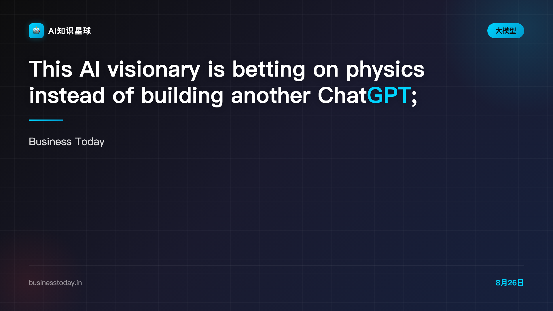 This AI visionary is betting on physics instead of building another ChatGPT; All you need to know about Anima Anandkumar - BusinessToday