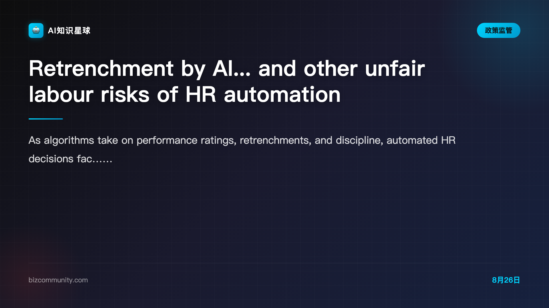 Retrenchment by AI... and other unfair labour risks of HR automation