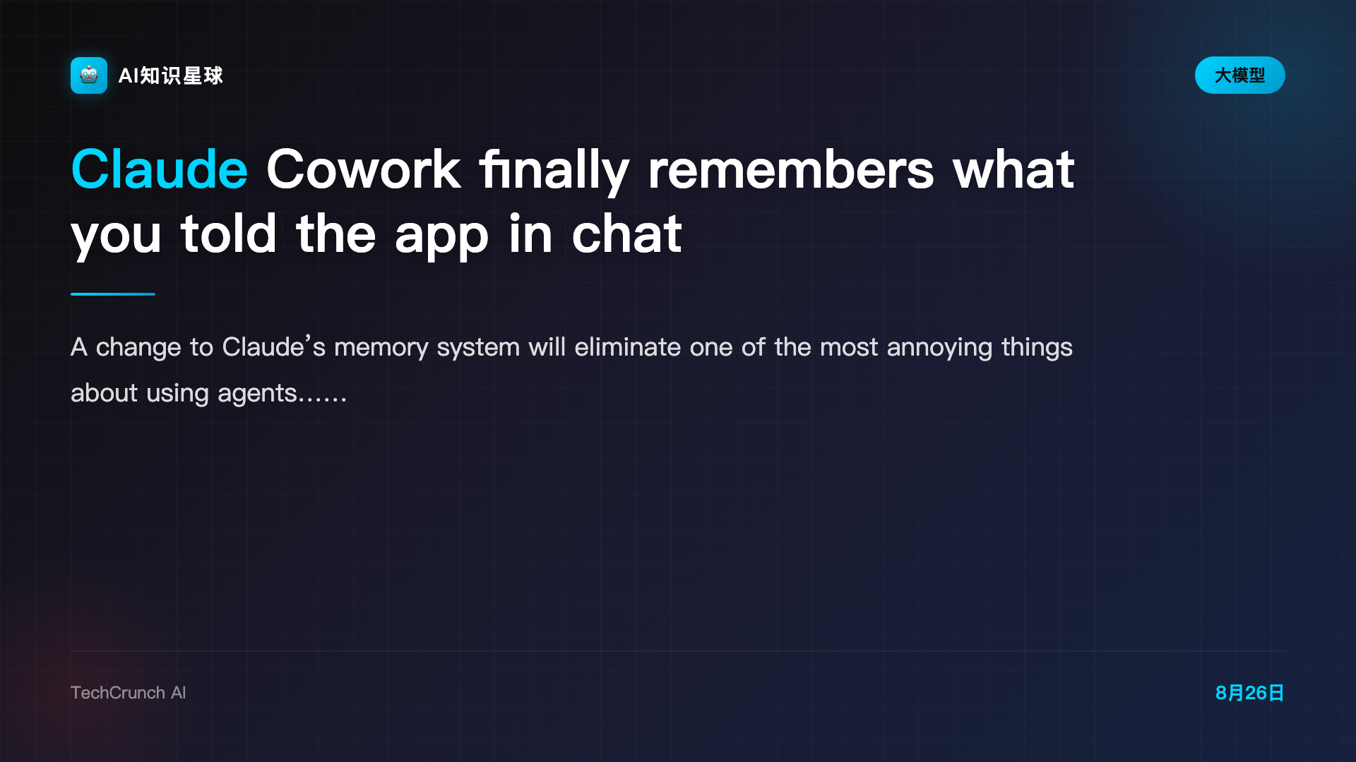 Claude Cowork finally remembers what you told the app in chat