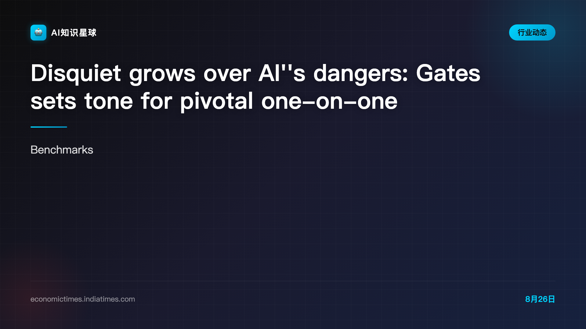 Disquiet grows over AI's dangers: Gates sets tone for pivotal one-on-one with Xi as a race against time begins - The Economic Times