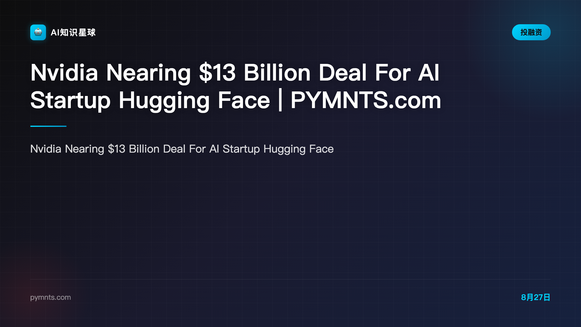 Nvidia Nearing $13 Billion Deal For AI Startup Hugging Face | PYMNTS.com