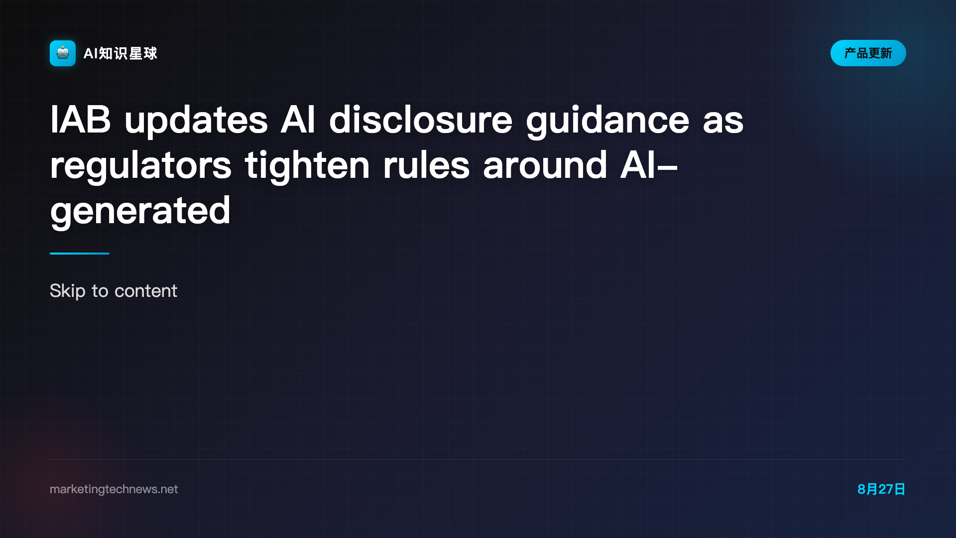 IAB updates AI disclosure guidance as regulators tighten rules around AI-generated advertising - Marketing Tech News