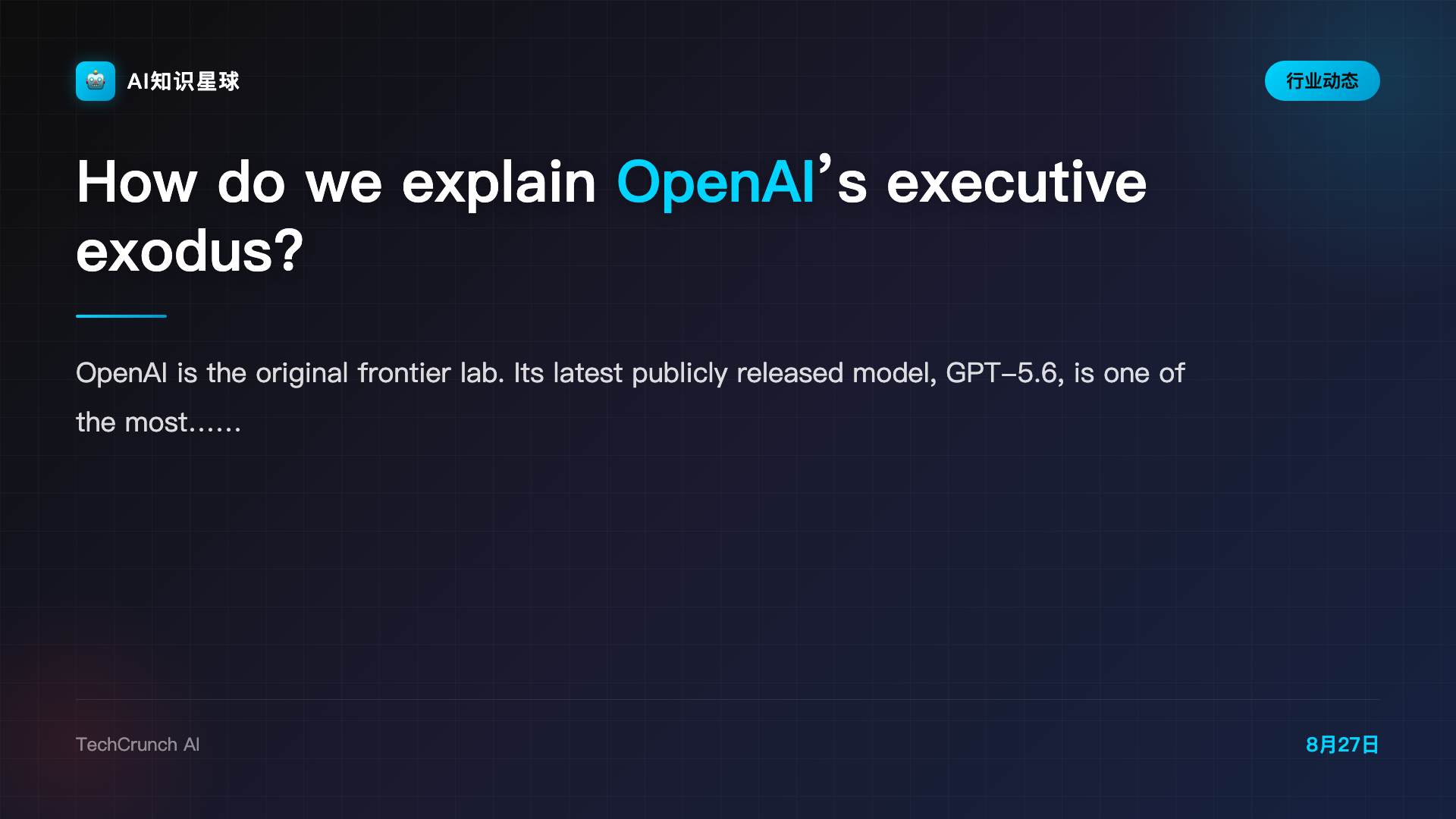 How do we explain OpenAI’s executive exodus?