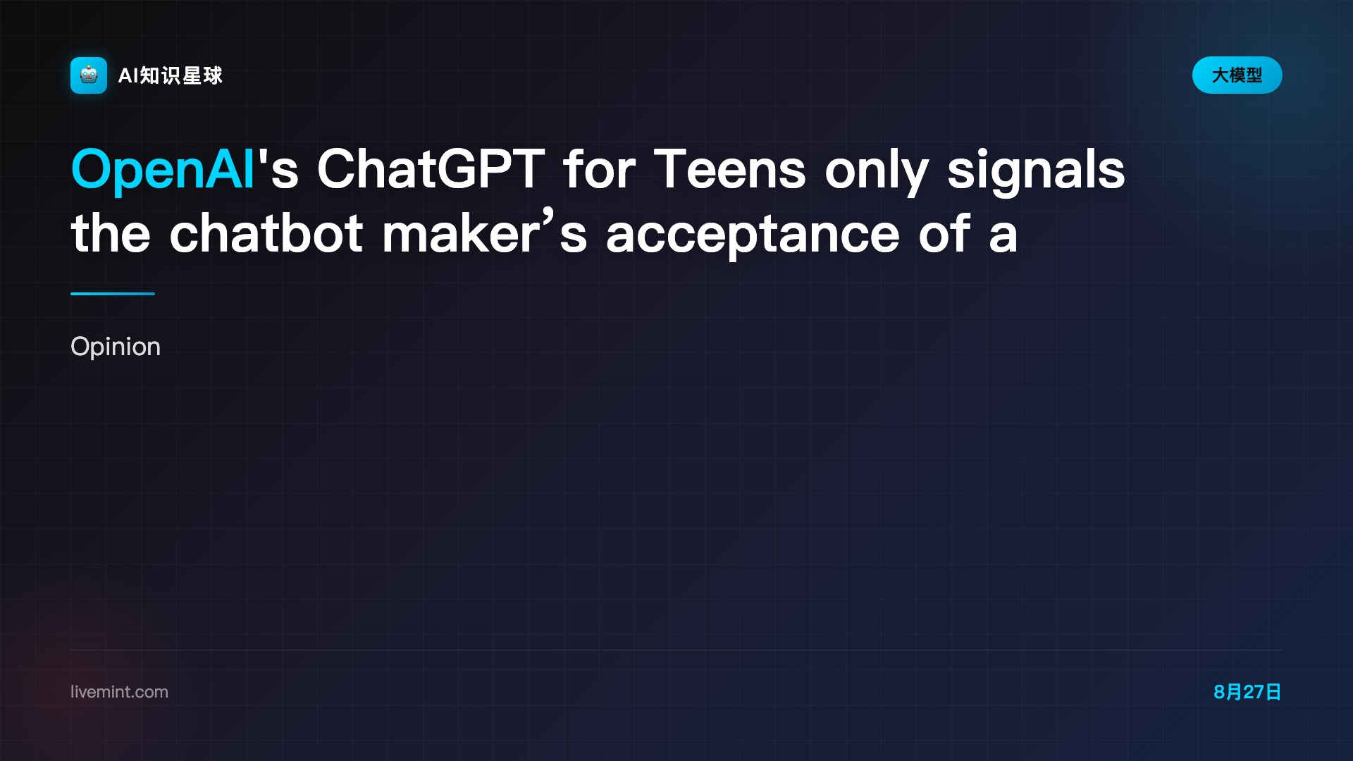 OpenAI's ChatGPT for Teens only signals the chatbot maker’s acceptance of a major problem | Mint