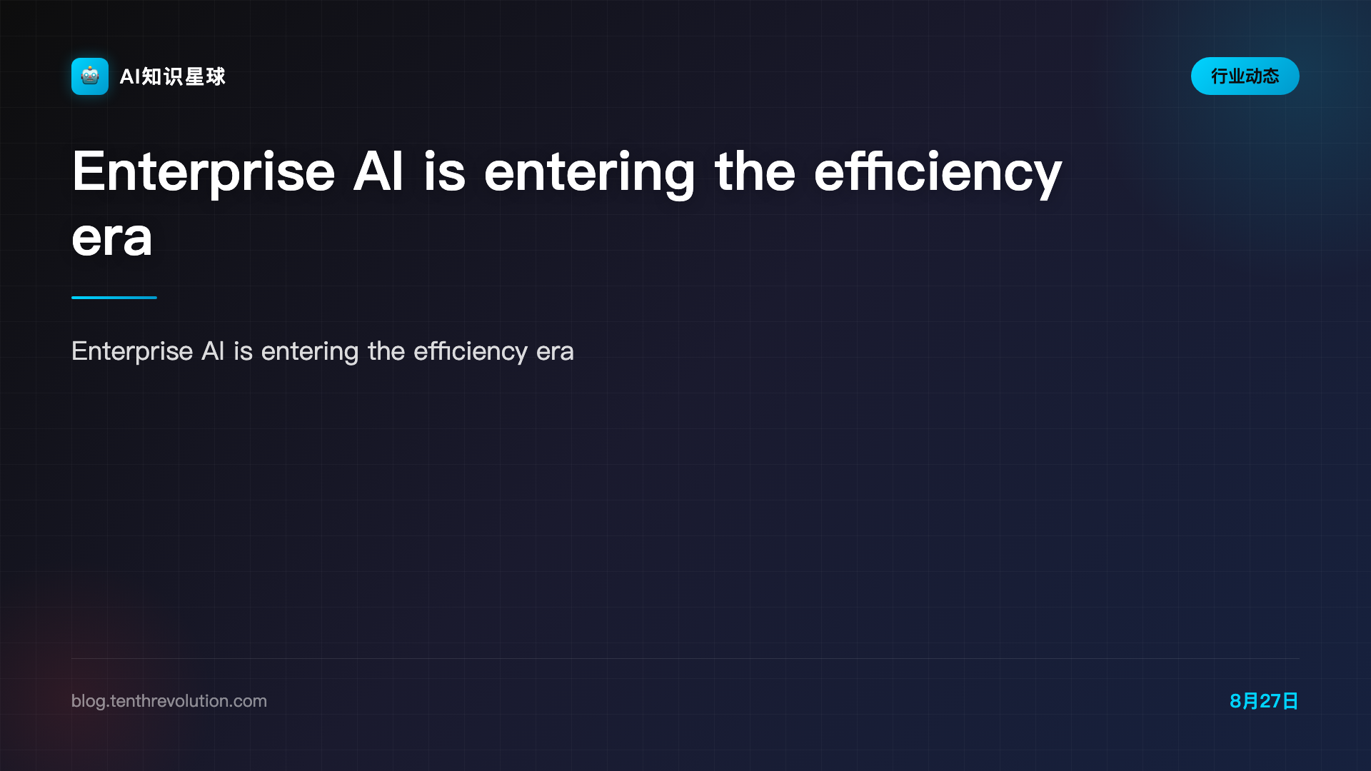 Enterprise AI is entering the efficiency era