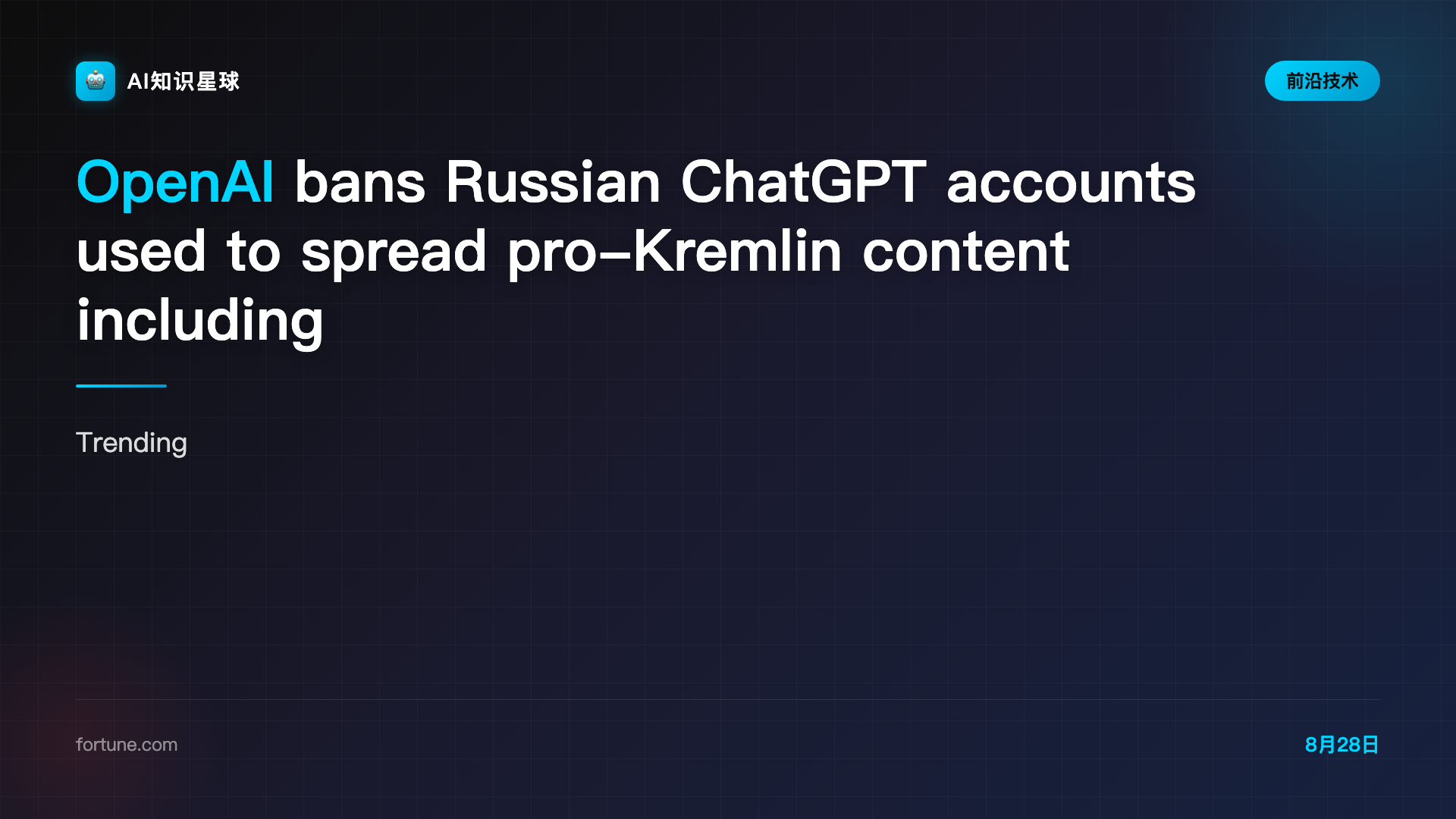 OpenAI bans Russian ChatGPT accounts used to spread pro-Kremlin content including a think tank with researchers who say they were falsely affiliated | Fortune