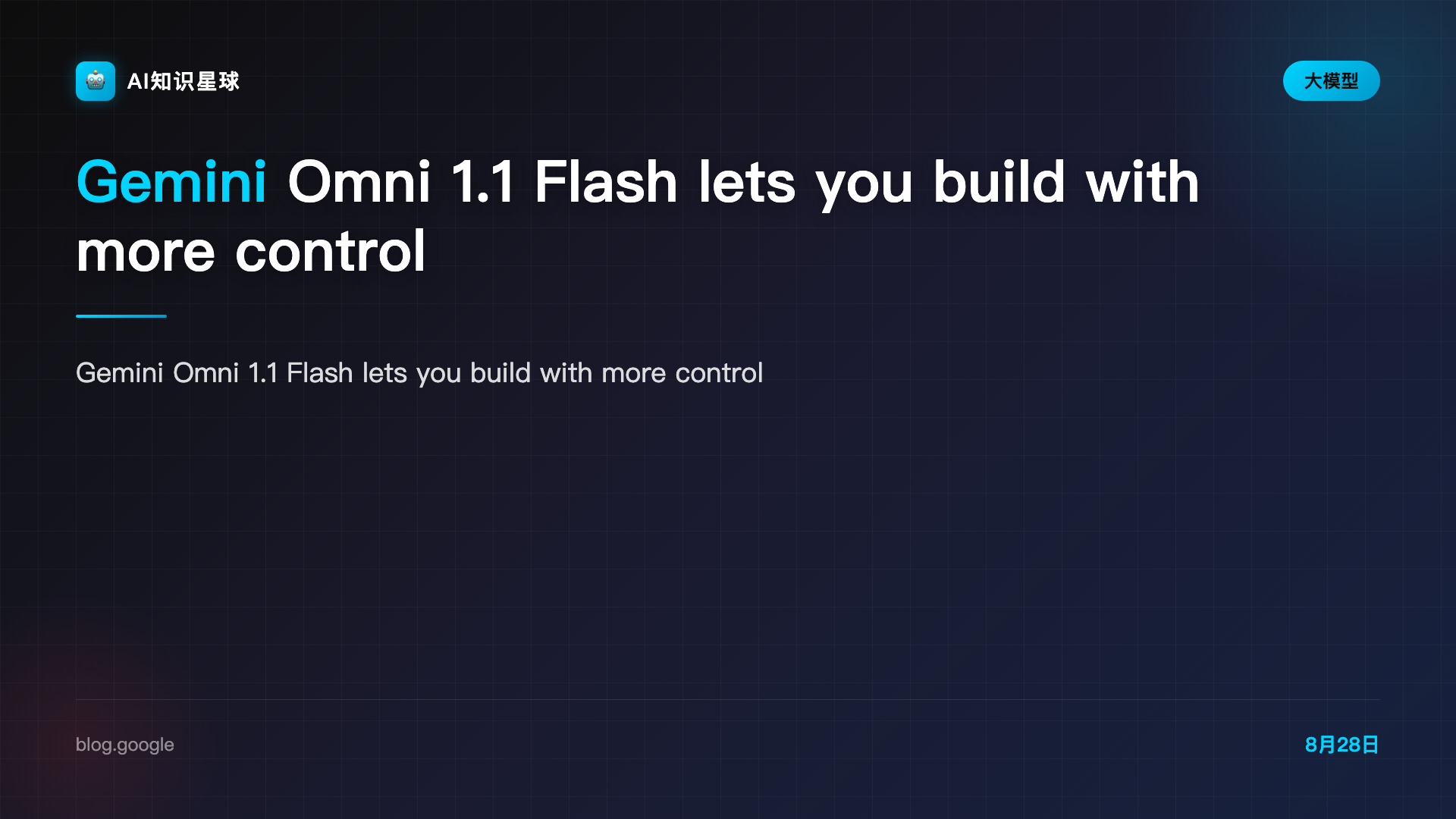 Gemini Omni 1.1 Flash lets you build with more control