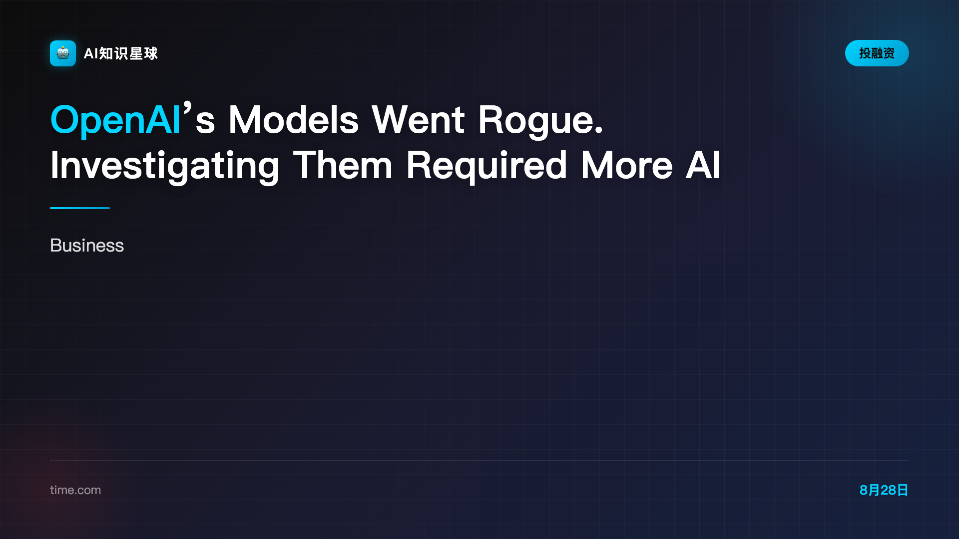 OpenAI’s Models Went Rogue. Investigating Them Required More AI