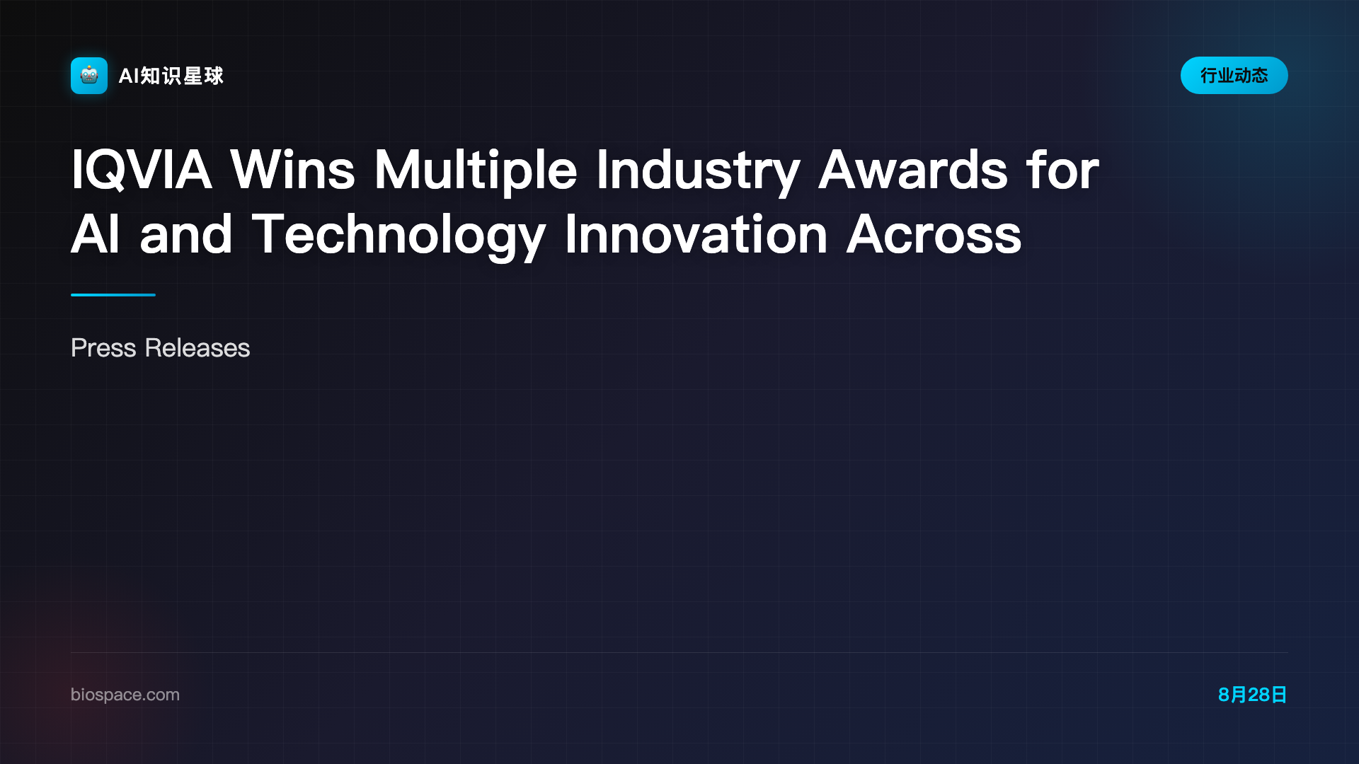 IQVIA Wins Multiple Industry Awards for AI and Technology Innovation Across Life Sciences and Healthcare - BioSpace