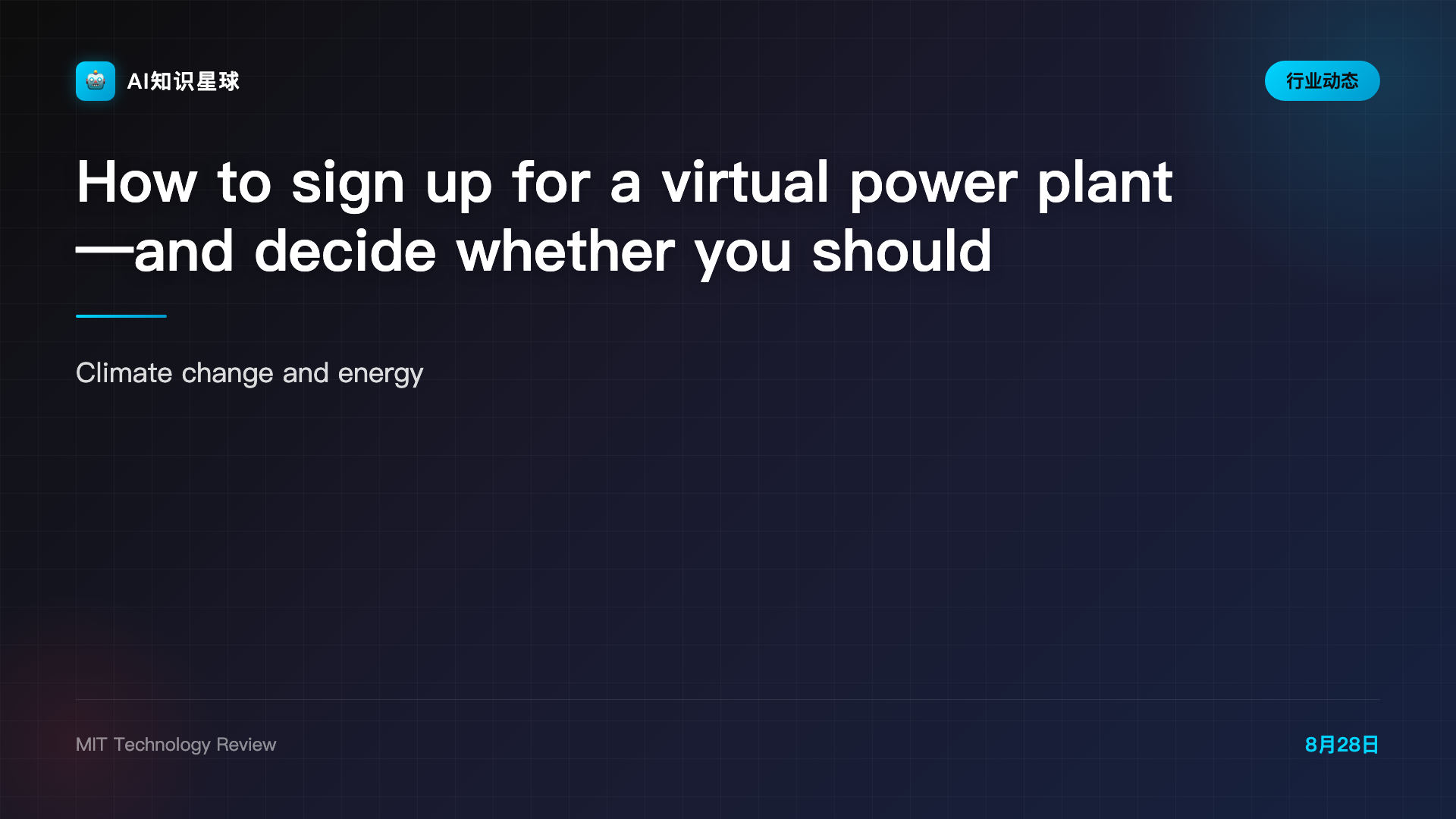 How to sign up for a virtual power plant—and decide whether you should
