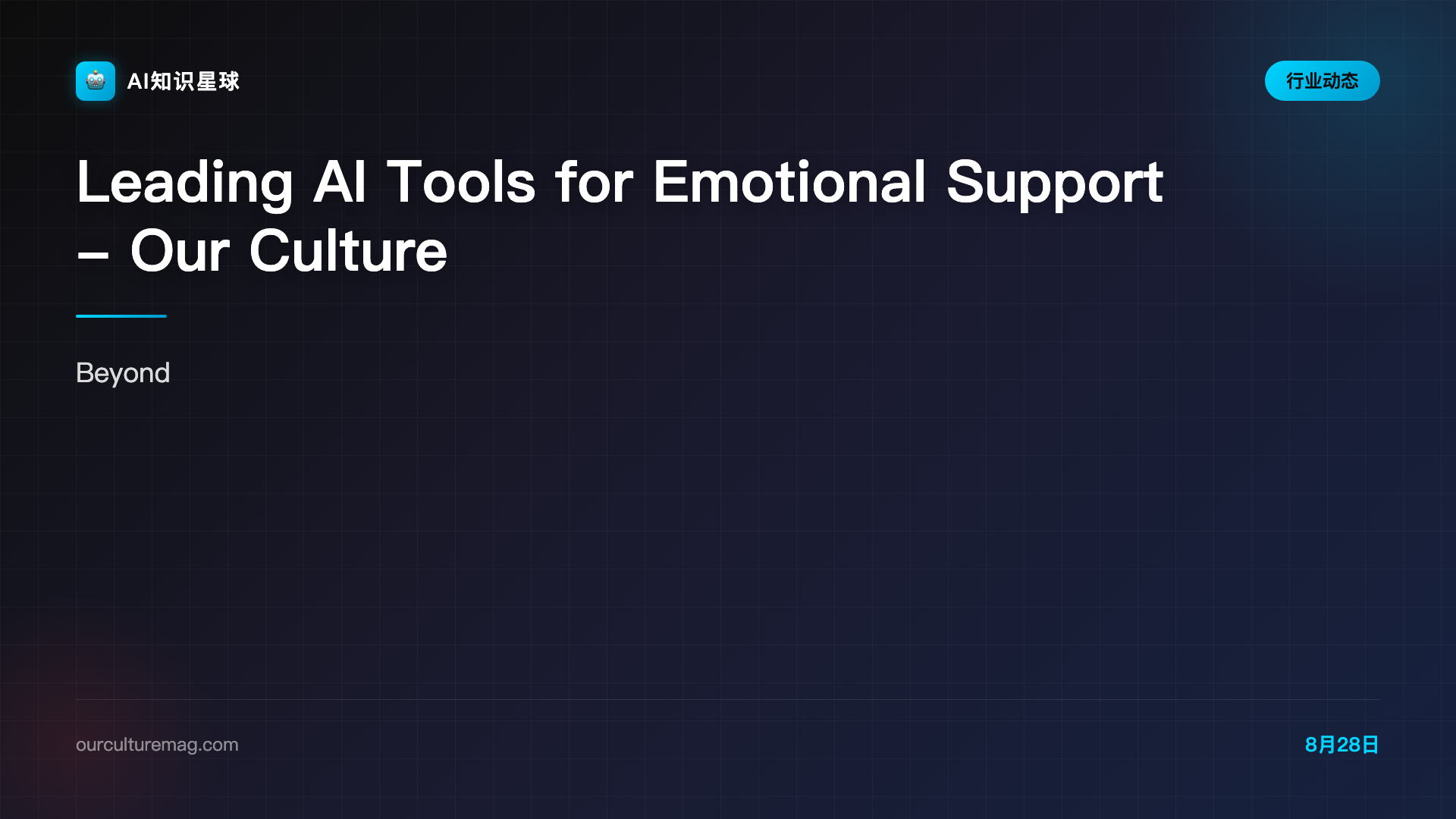Leading AI Tools for Emotional Support - Our Culture