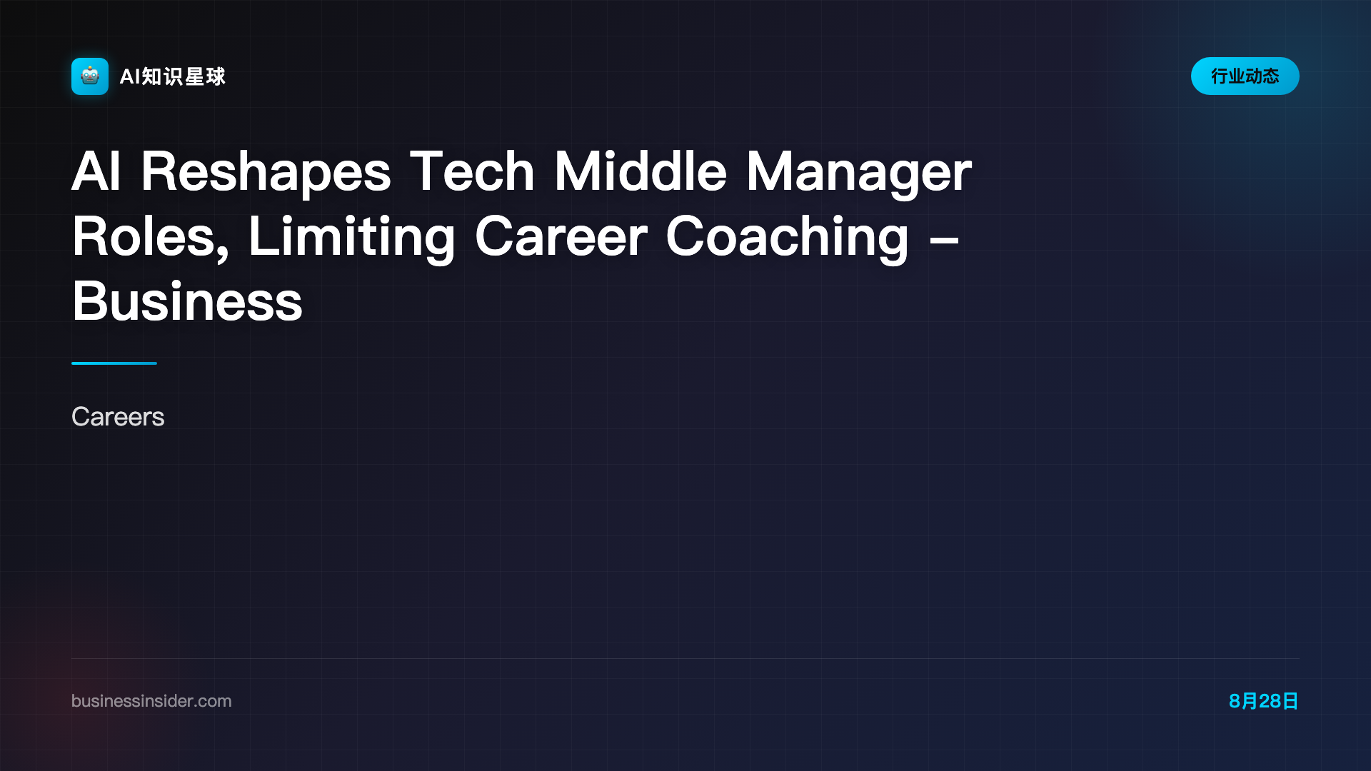 AI Reshapes Tech Middle Manager Roles, Limiting Career Coaching - Business Insider