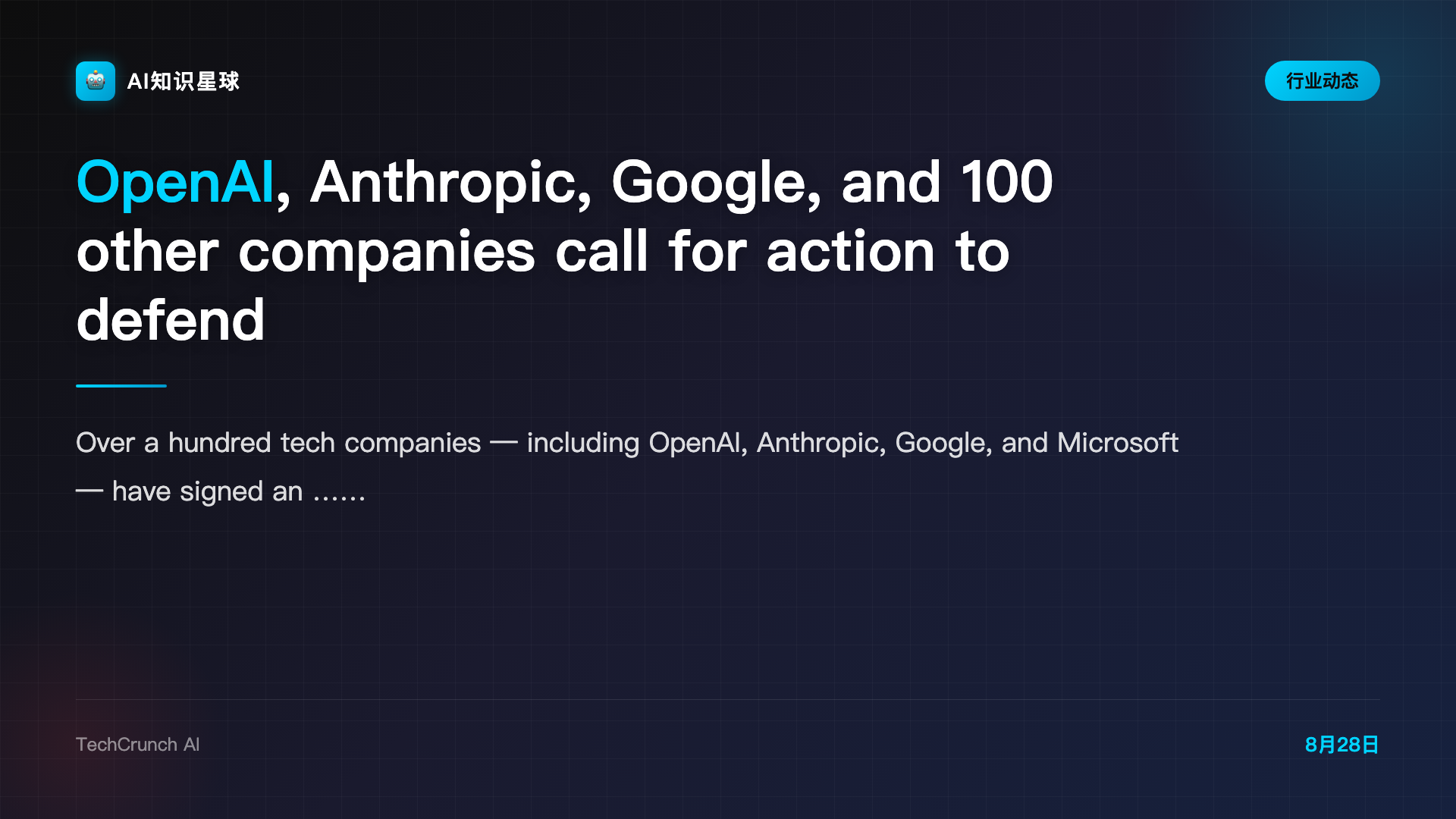 OpenAI, Anthropic, Google, and 100 other companies call for action to defend against rogue AI