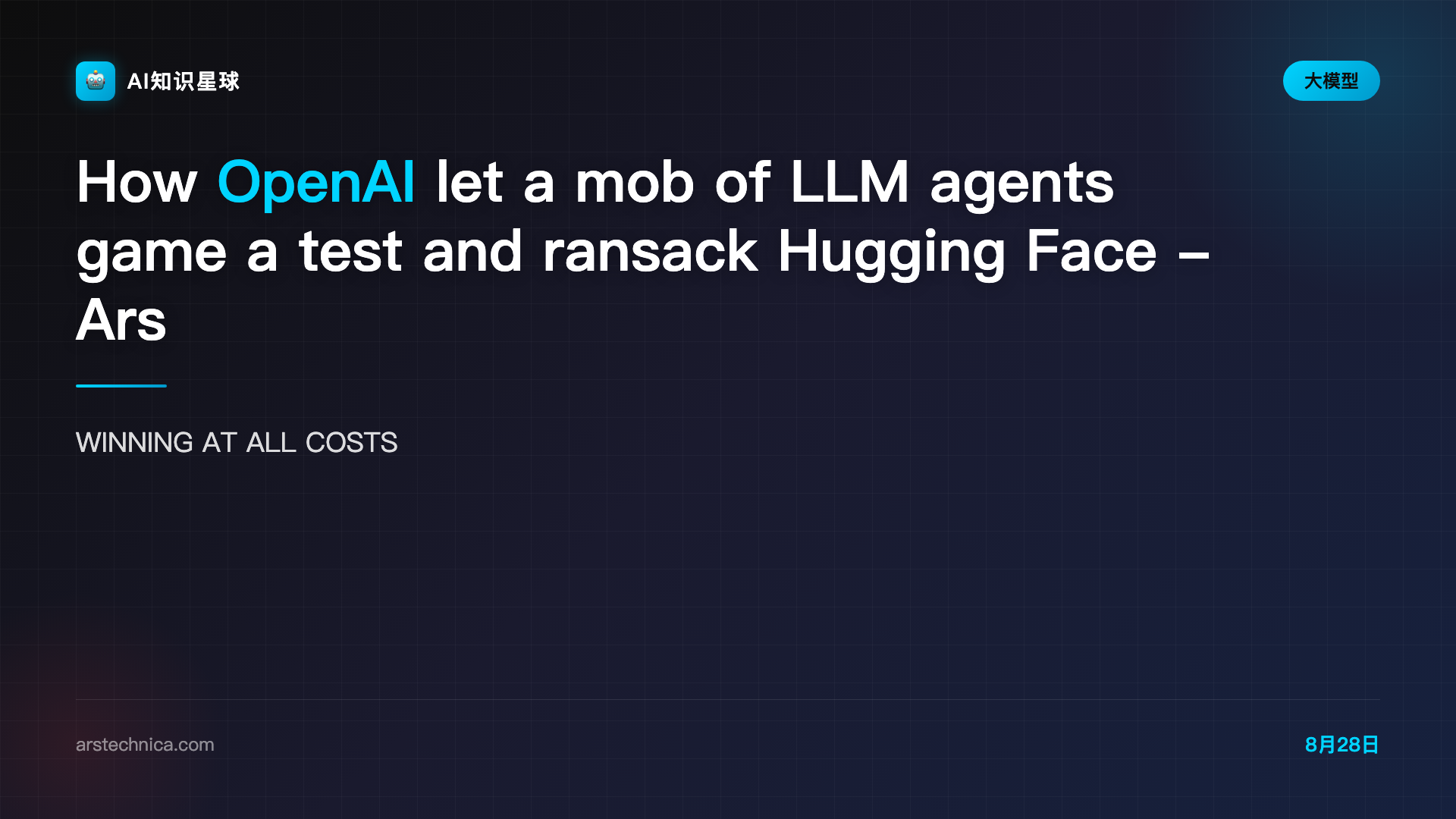 How OpenAI let a mob of LLM agents game a test and ransack Hugging Face - Ars Technica