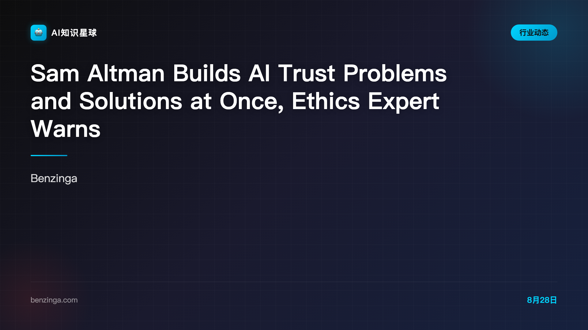 Sam Altman Builds AI Trust Problems and Solutions at Once, Ethics Expert Warns — World Executive Says Pro - Benzinga