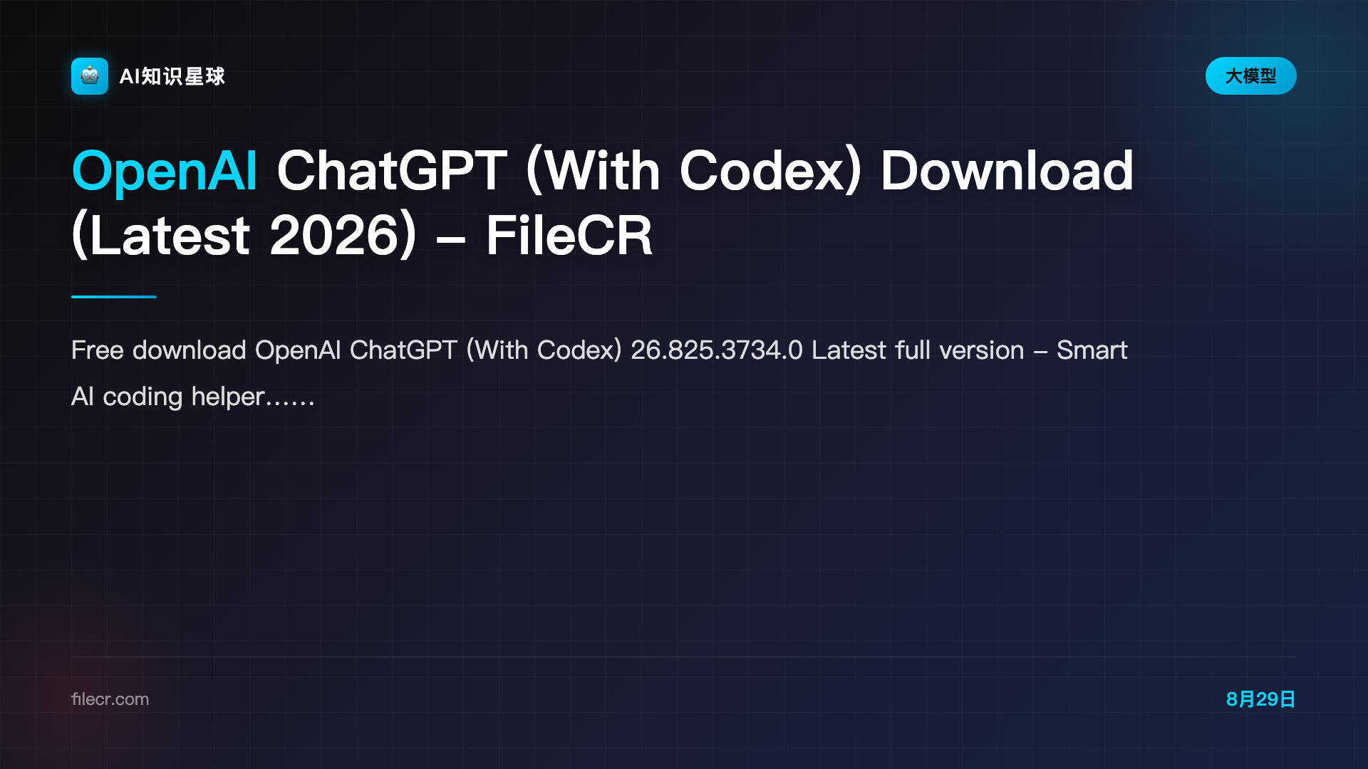 OpenAI ChatGPT (With Codex) Download (Latest 2026) - FileCR