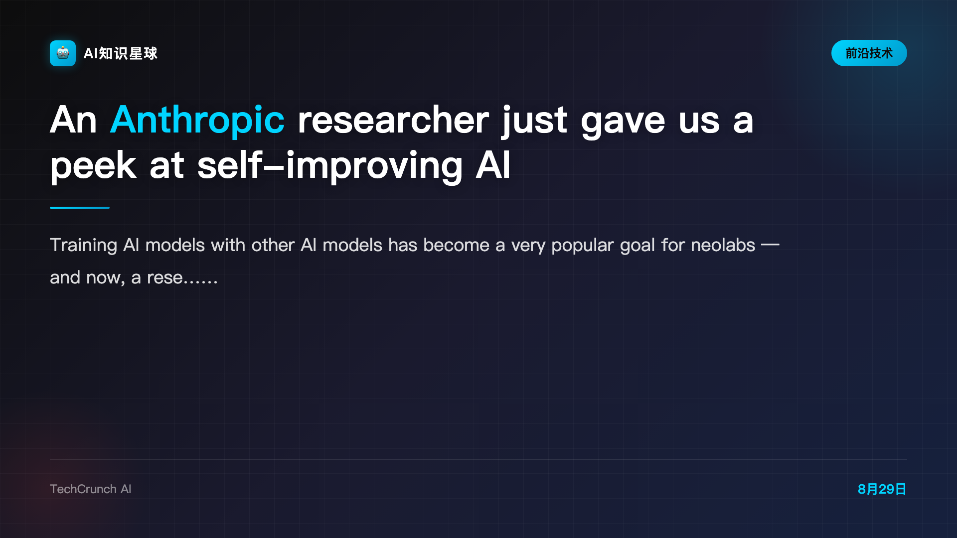 An Anthropic researcher just gave us a peek at self-improving AI