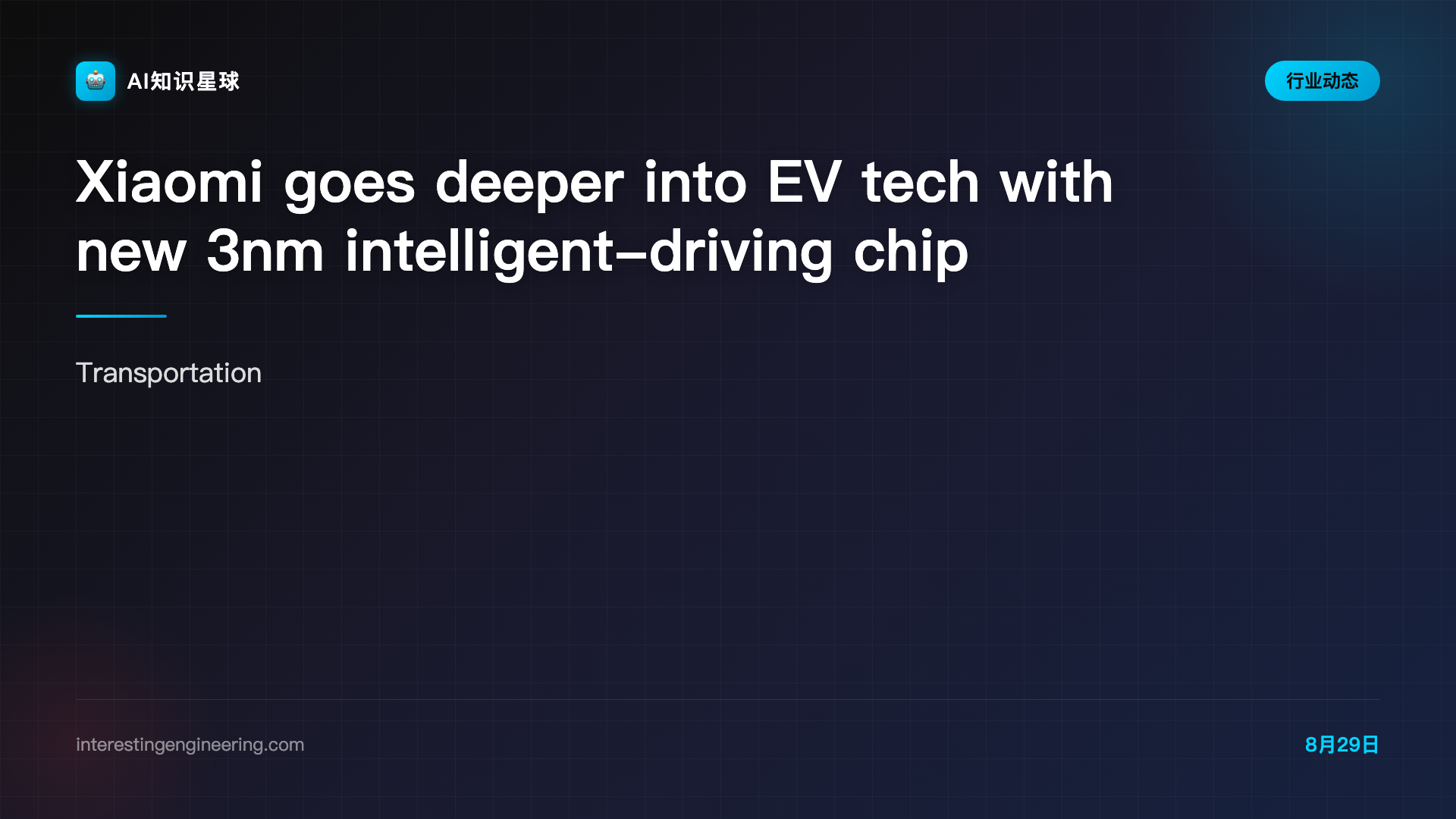 Xiaomi goes deeper into EV tech with new 3nm intelligent-driving chip