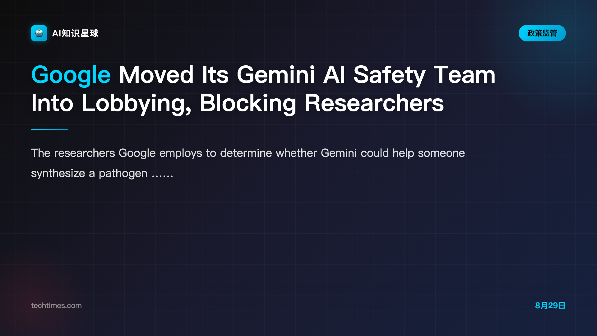 Google Moved Its Gemini AI Safety Team Into Lobbying, Blocking Researchers From Staying