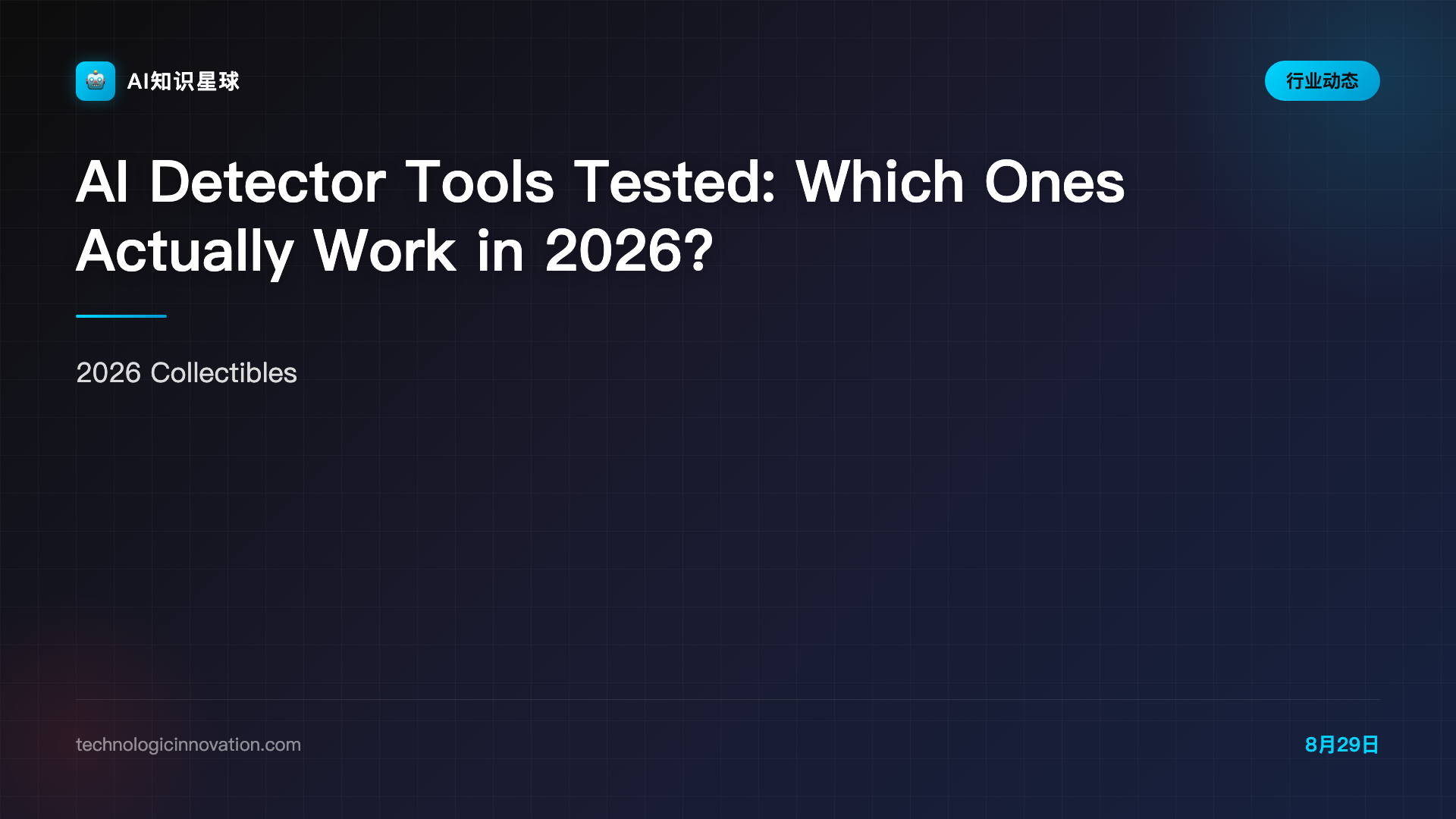 AI Detector Tools Tested: Which Ones Actually Work in 2026?