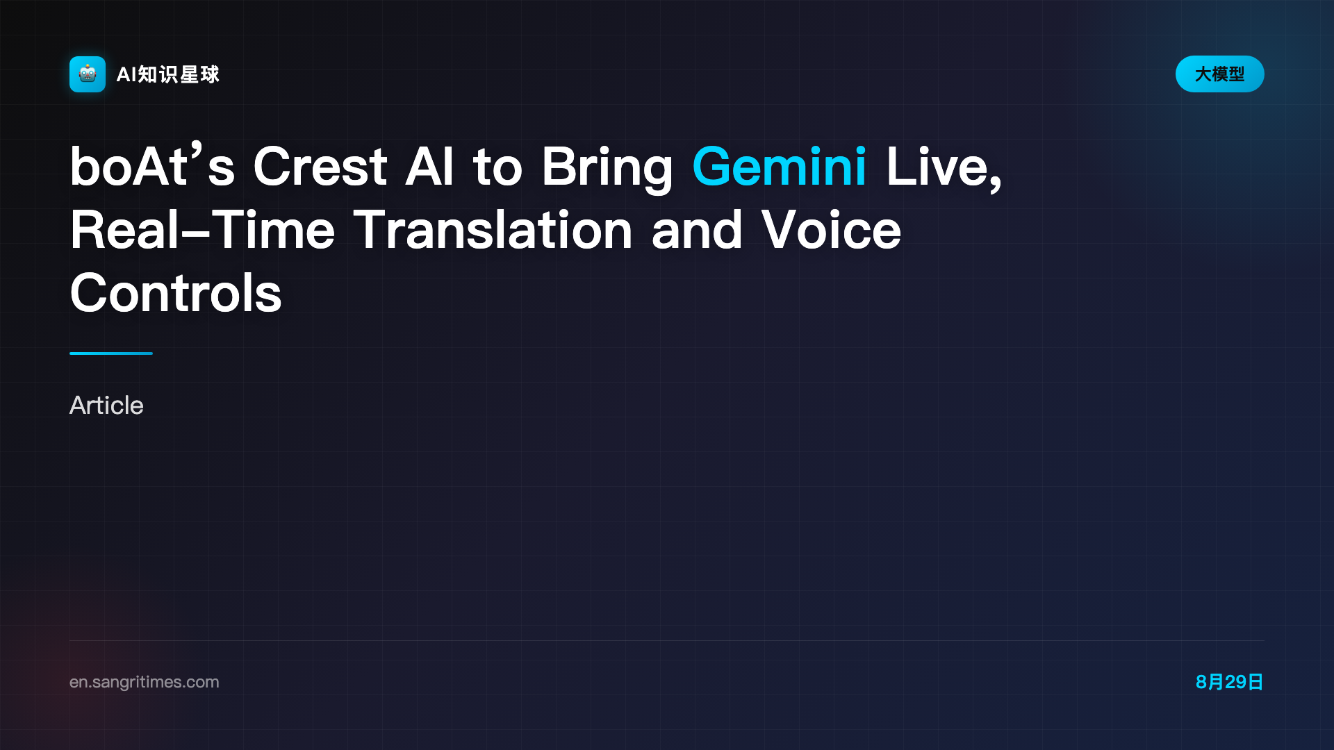 boAt’s Crest AI to Bring Gemini Live, Real-Time Translation and Voice Controls to Audio Devices - Sangri Times English
