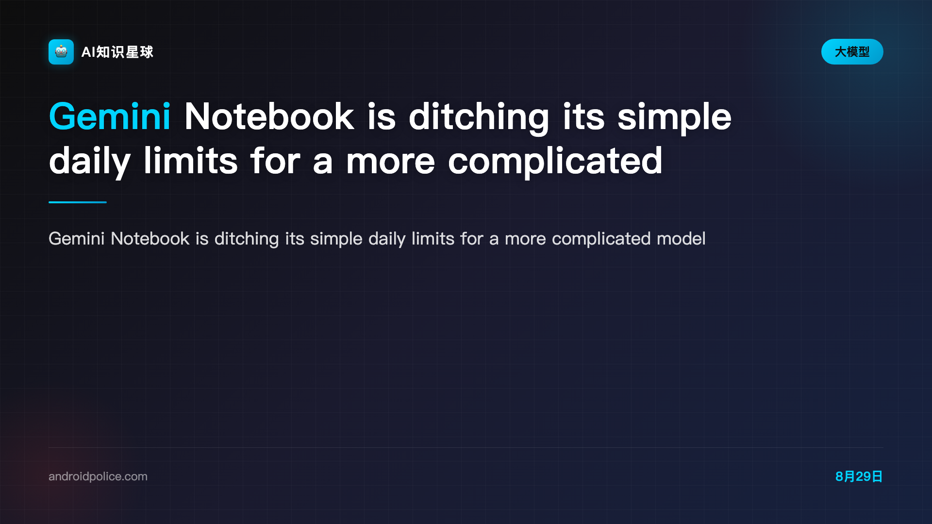 Gemini Notebook is ditching its simple daily limits for a more complicated model