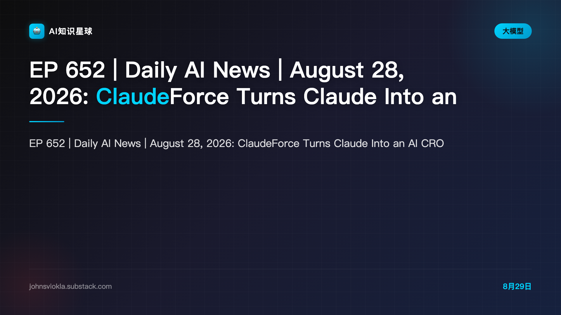 EP 652 | Daily AI News | August 28, 2026: ClaudeForce Turns Claude Into an AI CRO