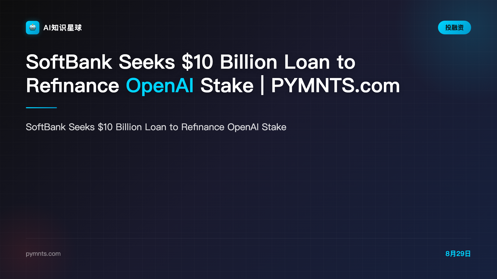 SoftBank Seeks $10 Billion Loan to Refinance OpenAI Stake | PYMNTS.com