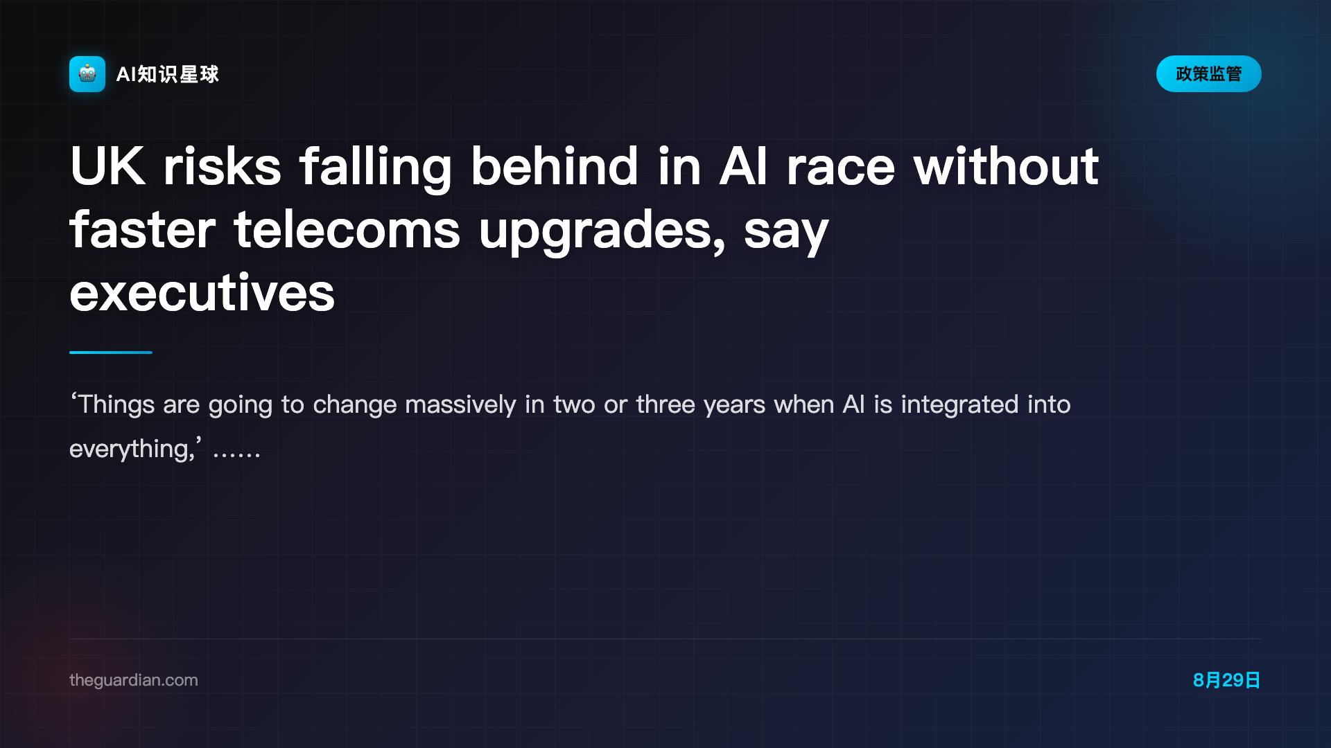 UK risks falling behind in AI race without faster telecoms upgrades, say executives | AI (artificial intelligence) | The Guardian