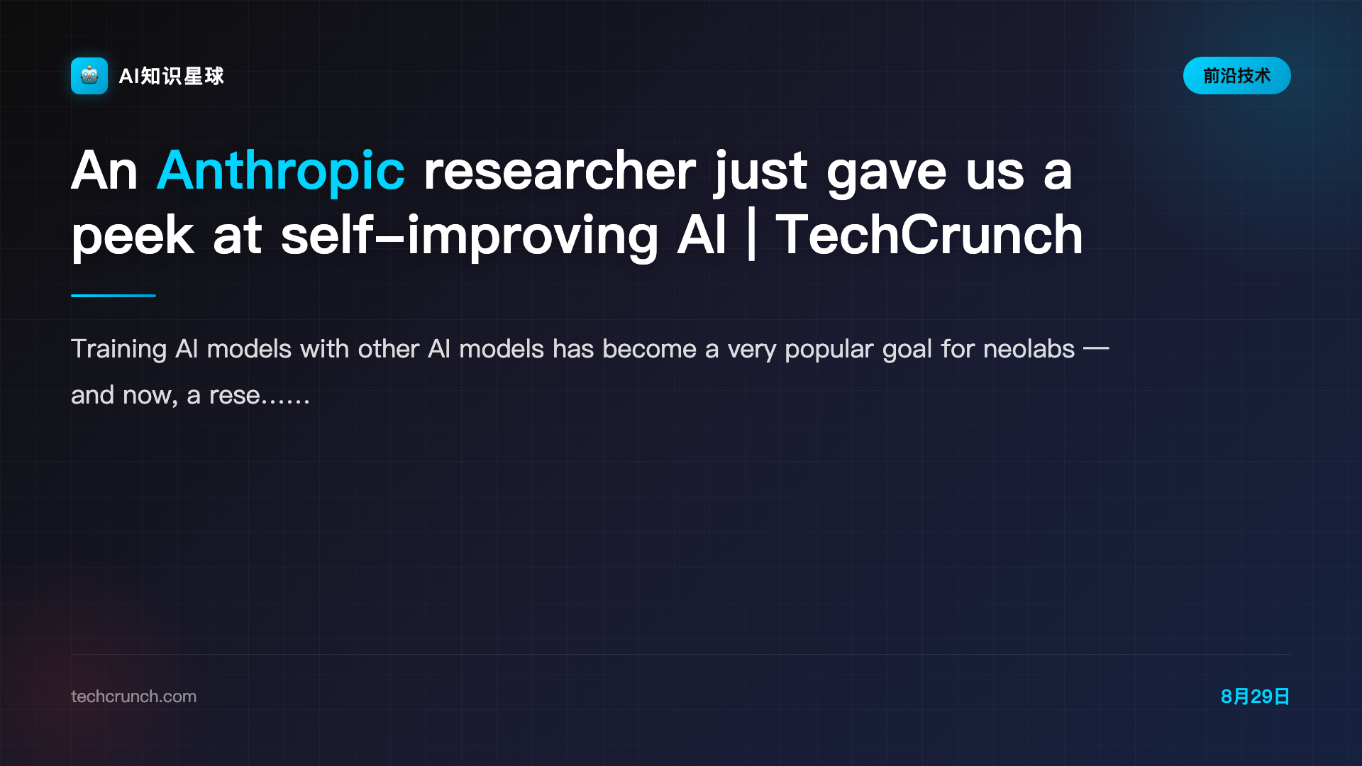 An Anthropic researcher just gave us a peek at self-improving AI | TechCrunch